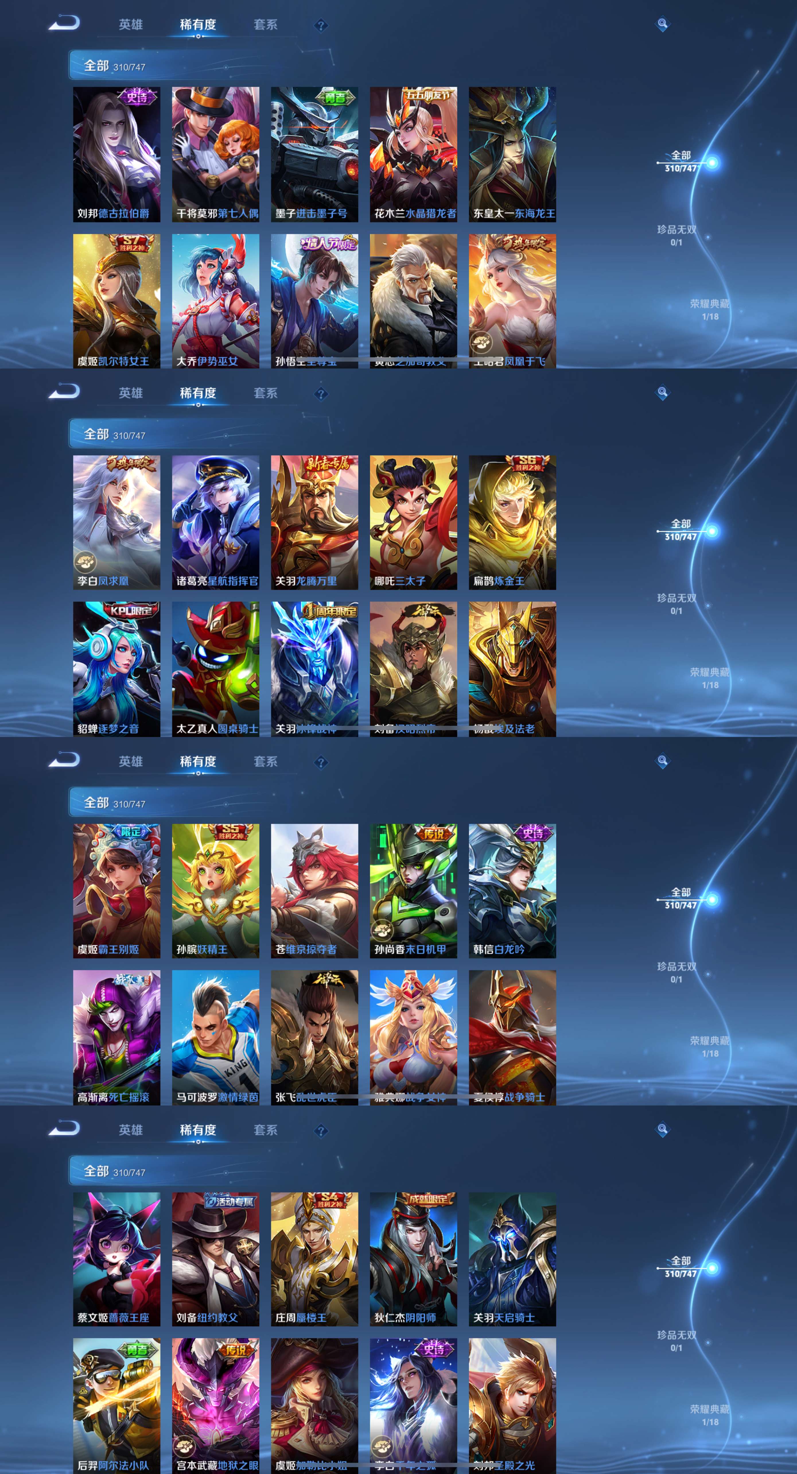 WZCMW3468704王者荣耀账号详情图9