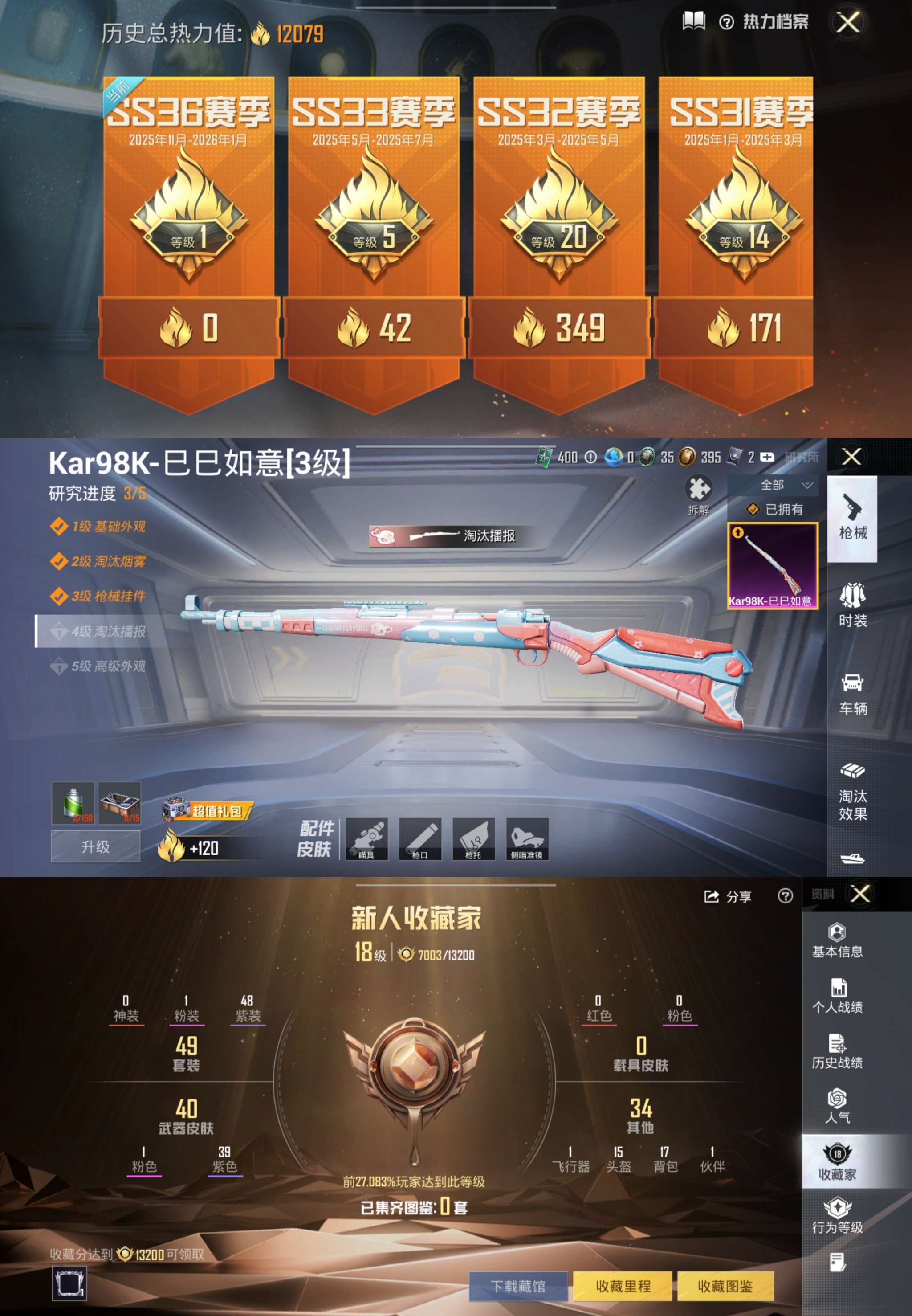 HPCMW3448759和平精英账号详情图2