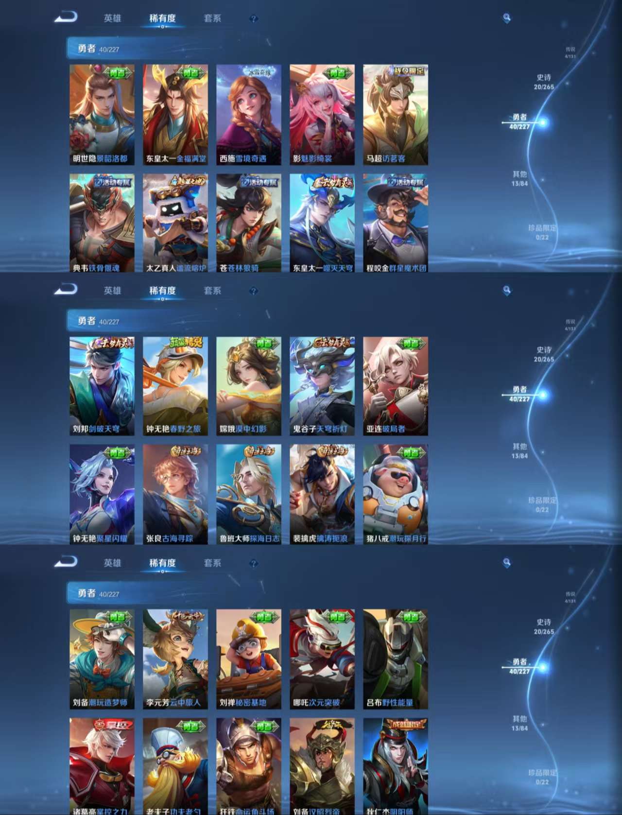 WZCMW3469000王者荣耀账号详情图5