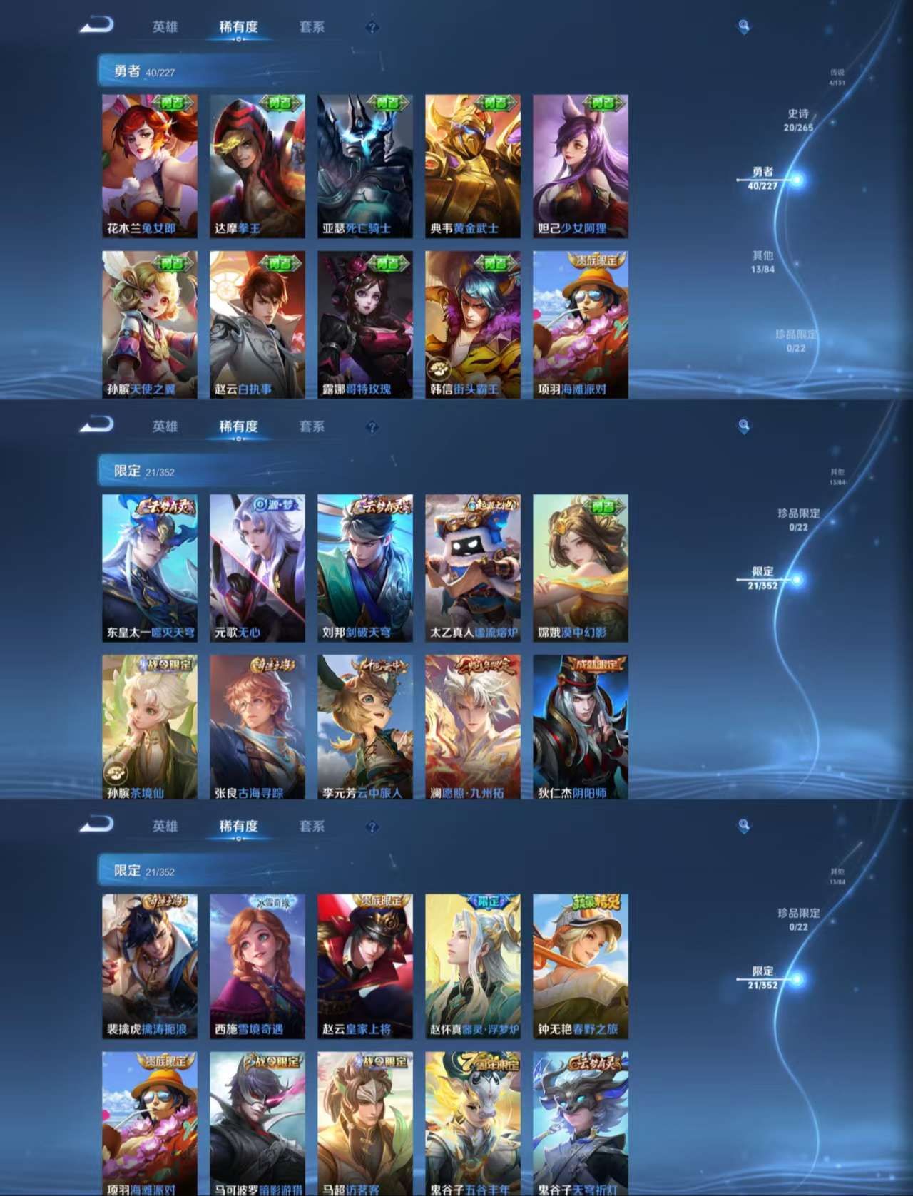 WZCMW3469000王者荣耀账号详情图6