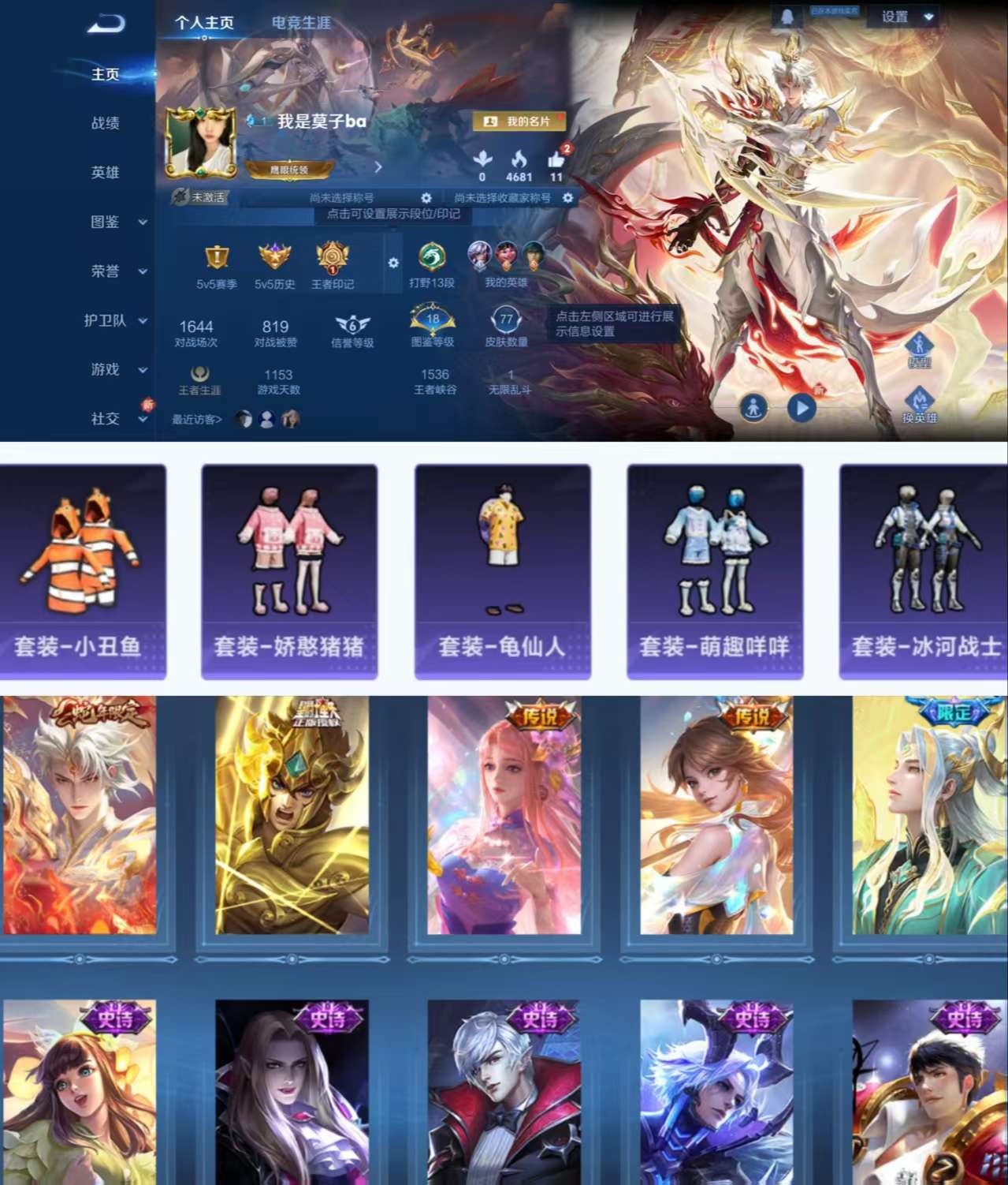 WZCMW3469000王者荣耀账号详情图2