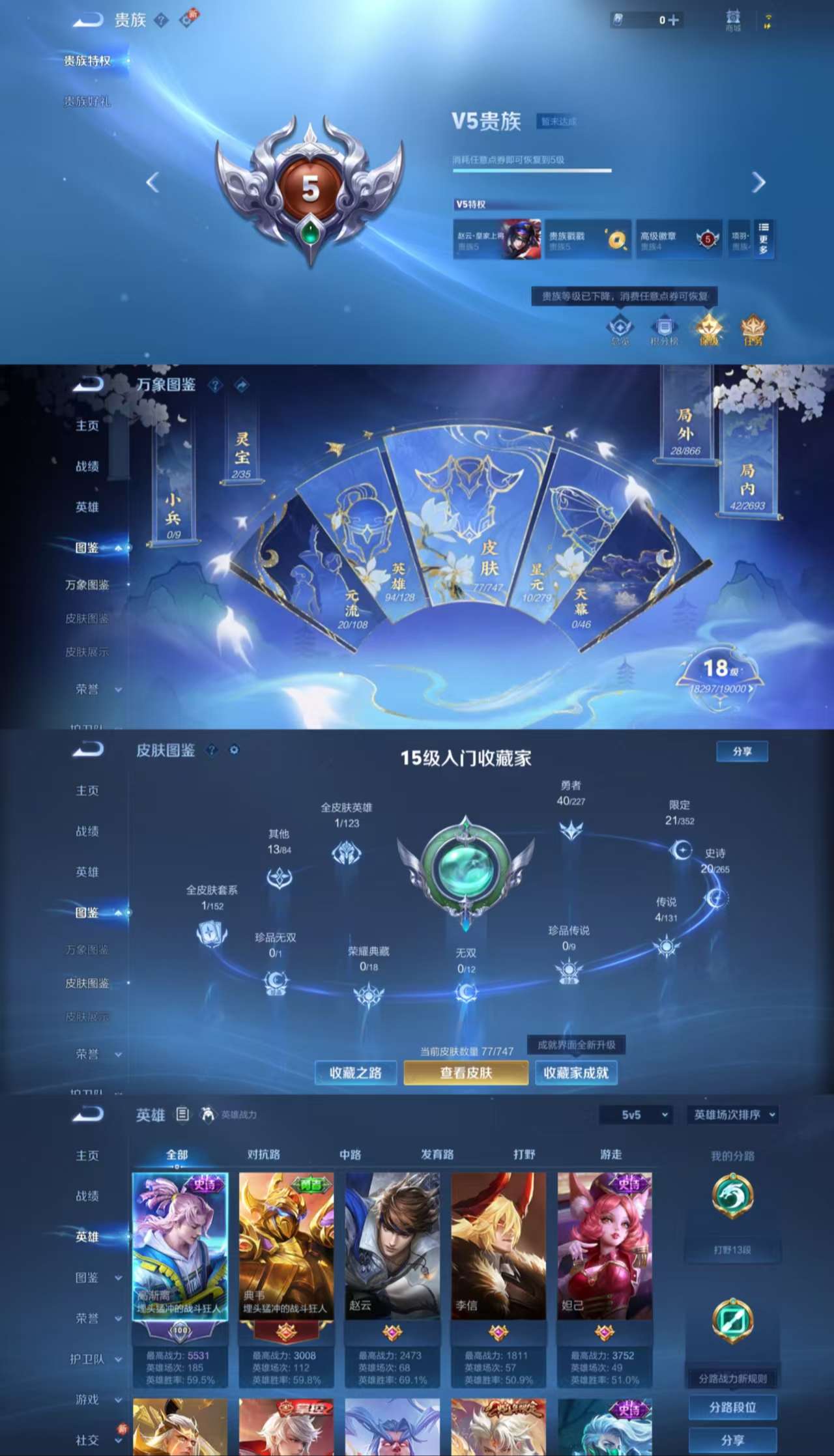 WZCMW3469000王者荣耀账号详情图3