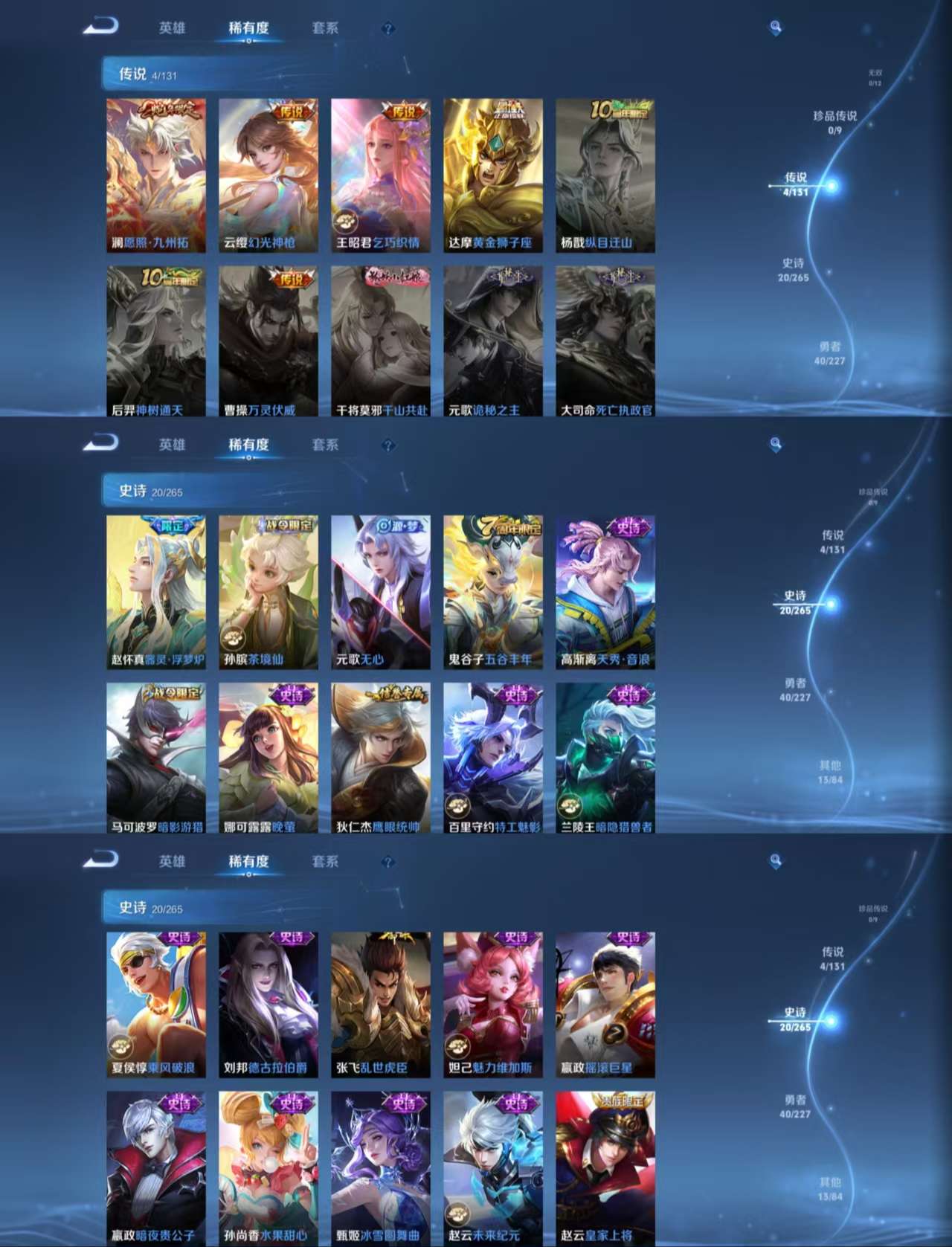 WZCMW3469000王者荣耀账号详情图4