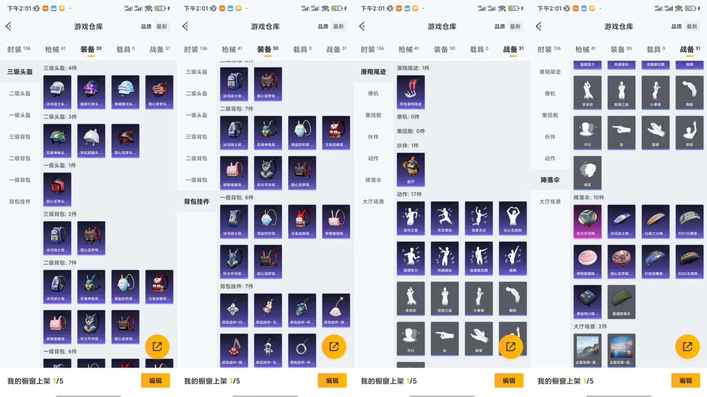 WZCMW3469000王者荣耀账号详情图9