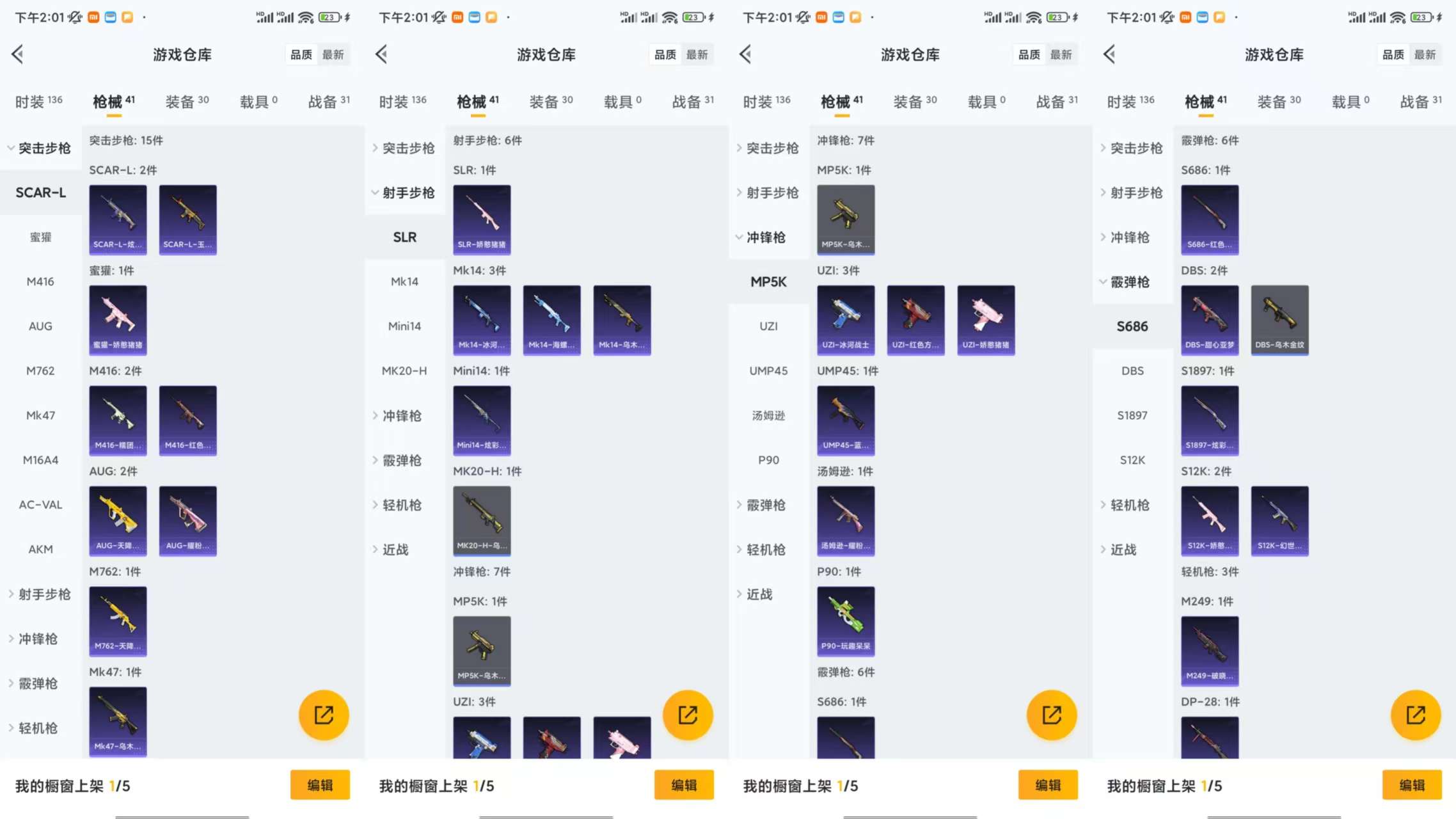 WZCMW3469000王者荣耀账号详情图8