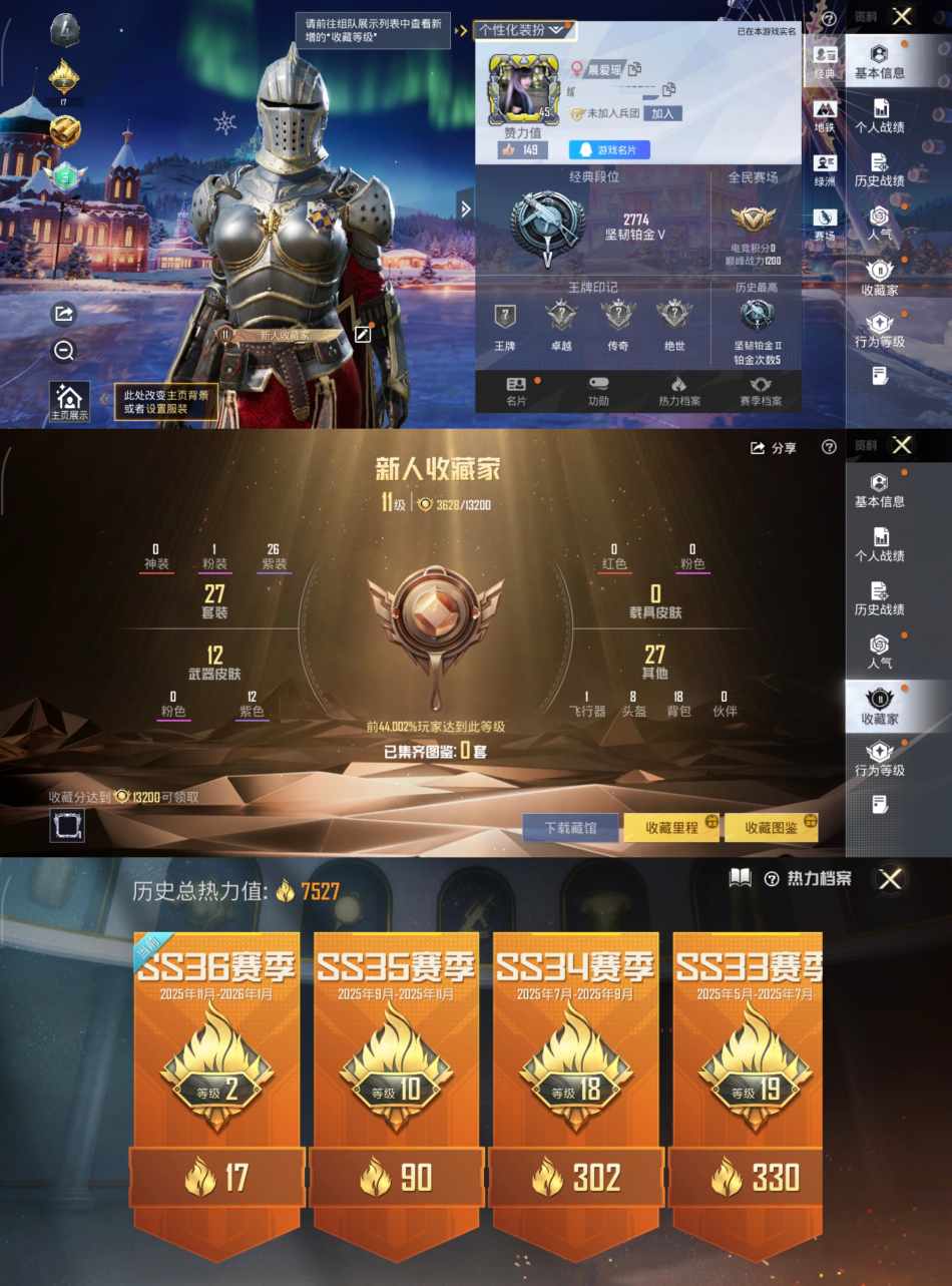 和平精英账号安卓QQ0载具-27套装-18枪皮-XQ823+【守护骑士 SS7特训 可二次】安卓Q区-1粉装-7527热