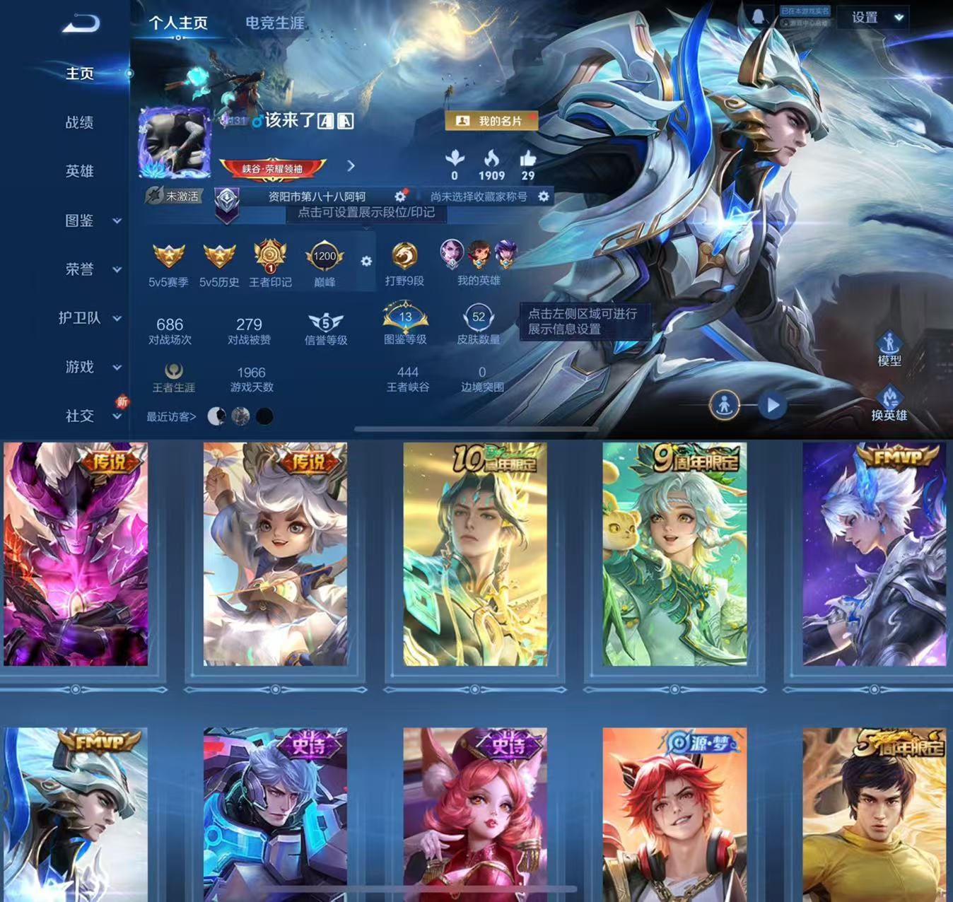 王者荣耀账号苹果QQ76英雄-52皮肤-HXX1696【52皮肤6传说13史诗17限定】Q等级39（2太阳）苹果Q-V5