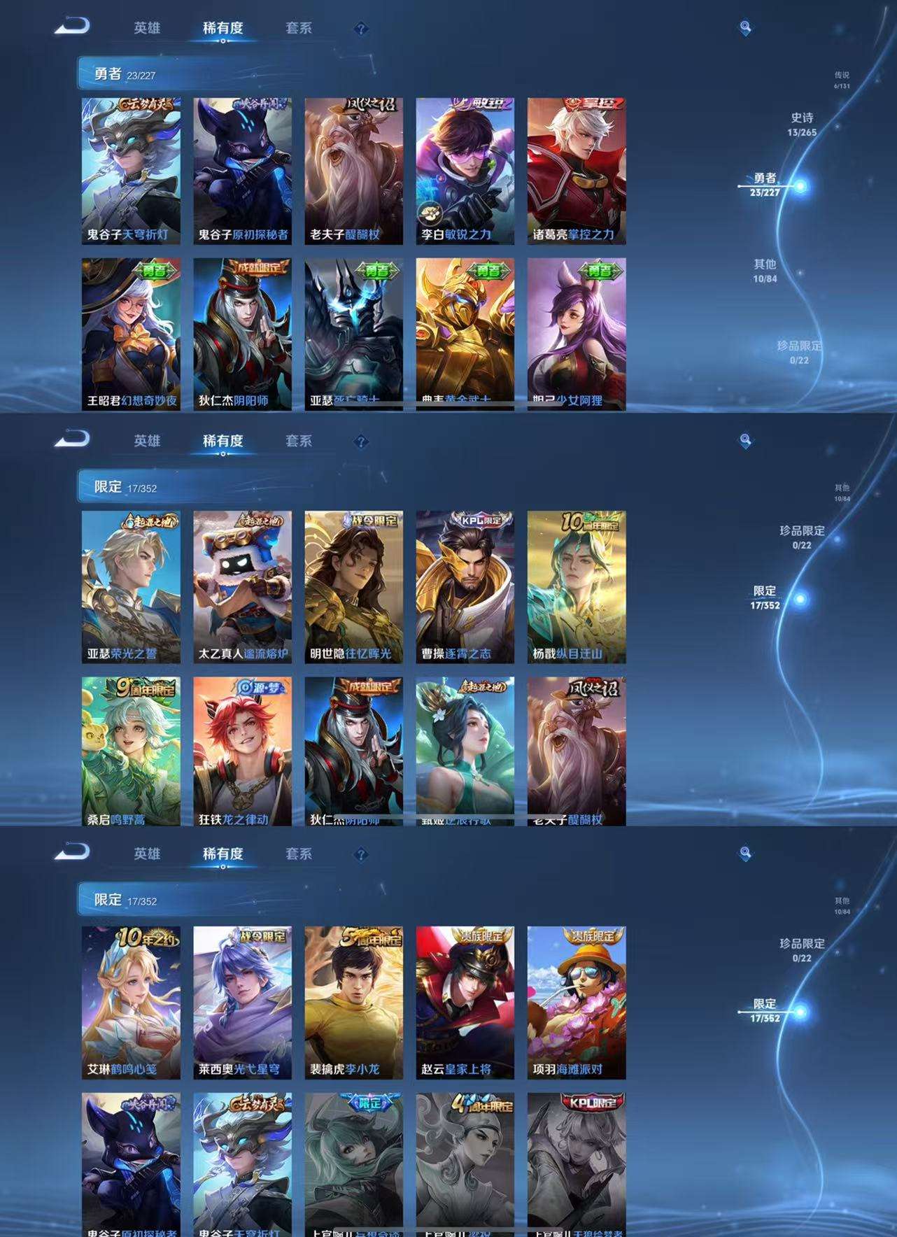 WZCMW3469064王者荣耀账号详情图5