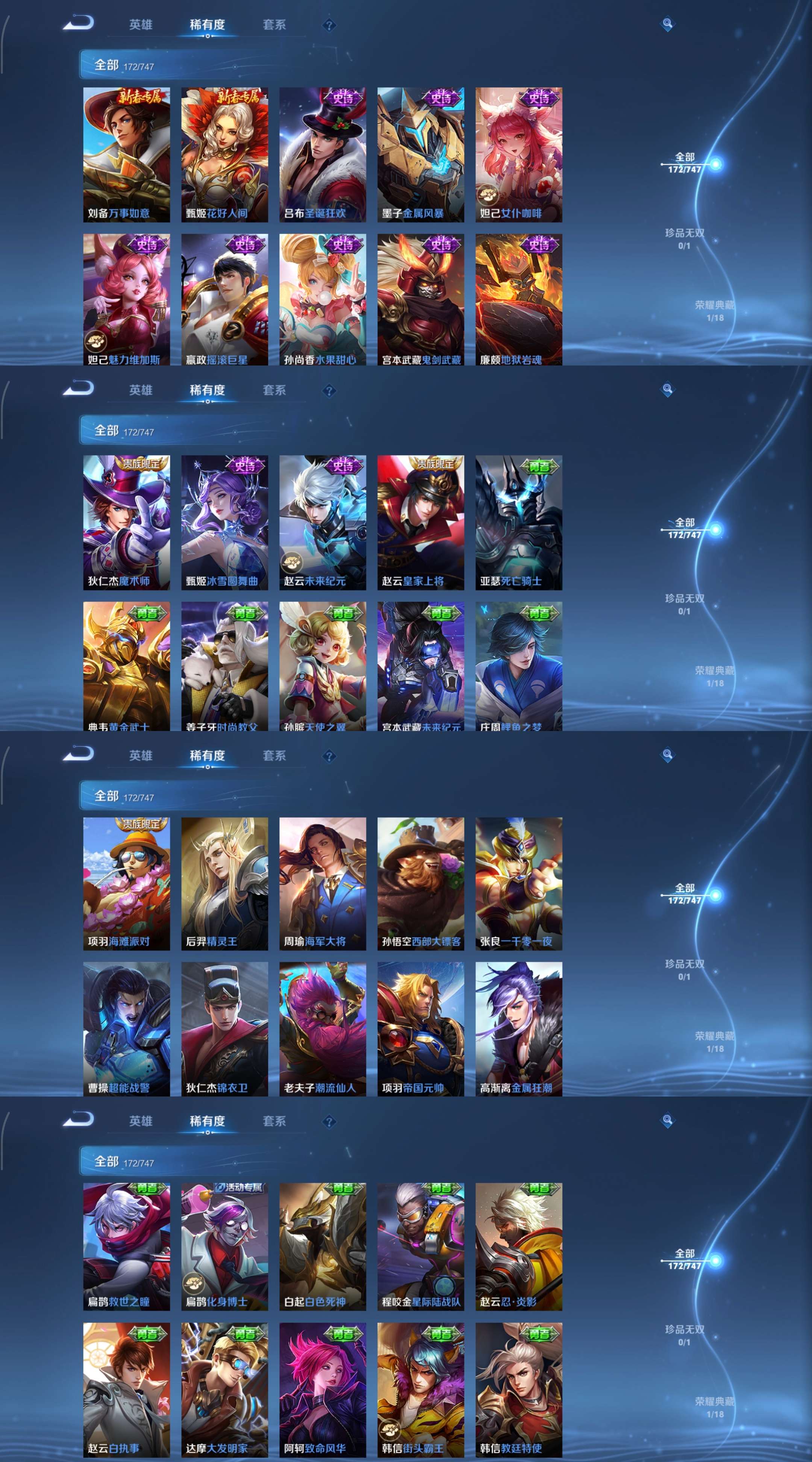 WZCMW3469065王者荣耀账号详情图8