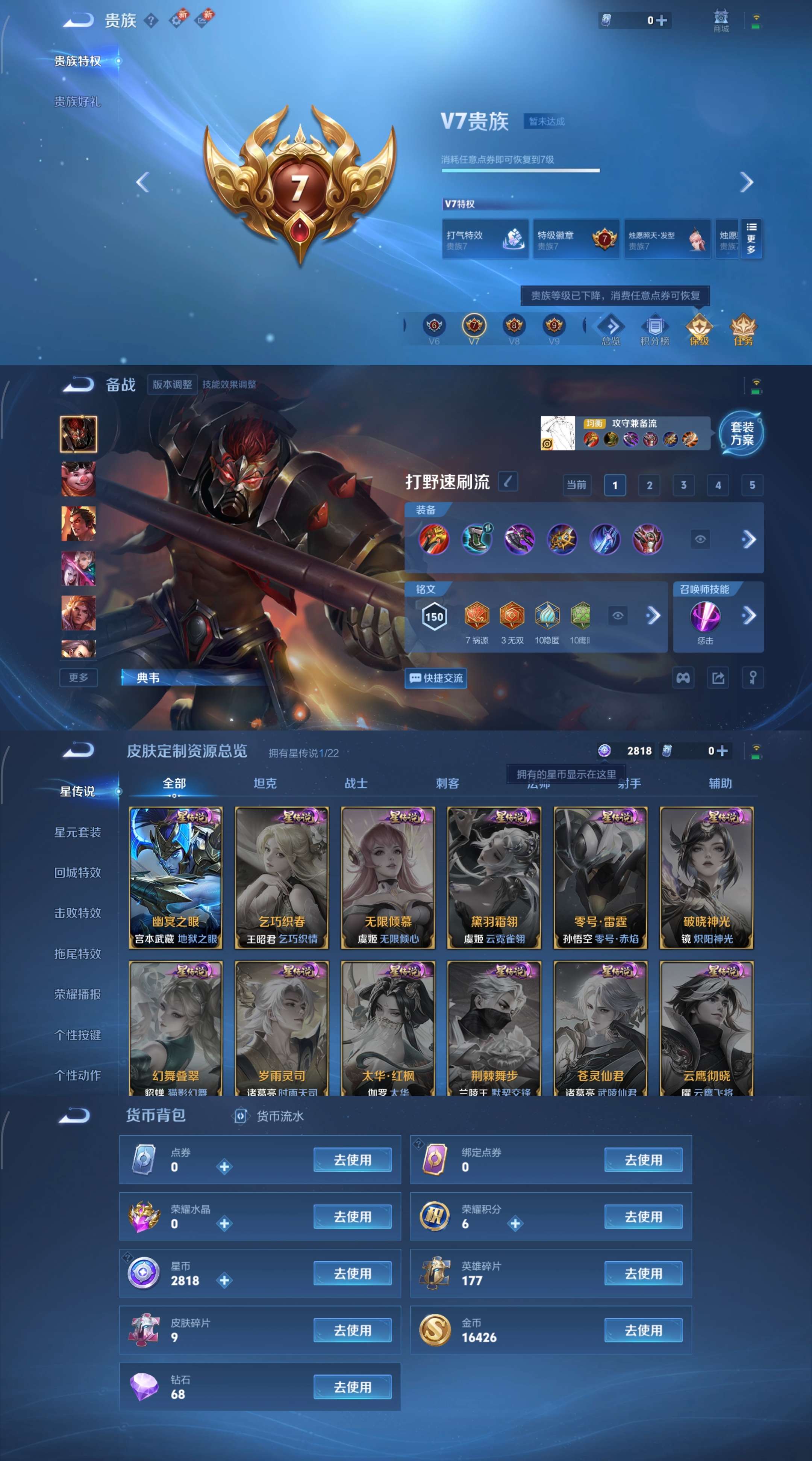 WZCMW3469065王者荣耀账号详情图3