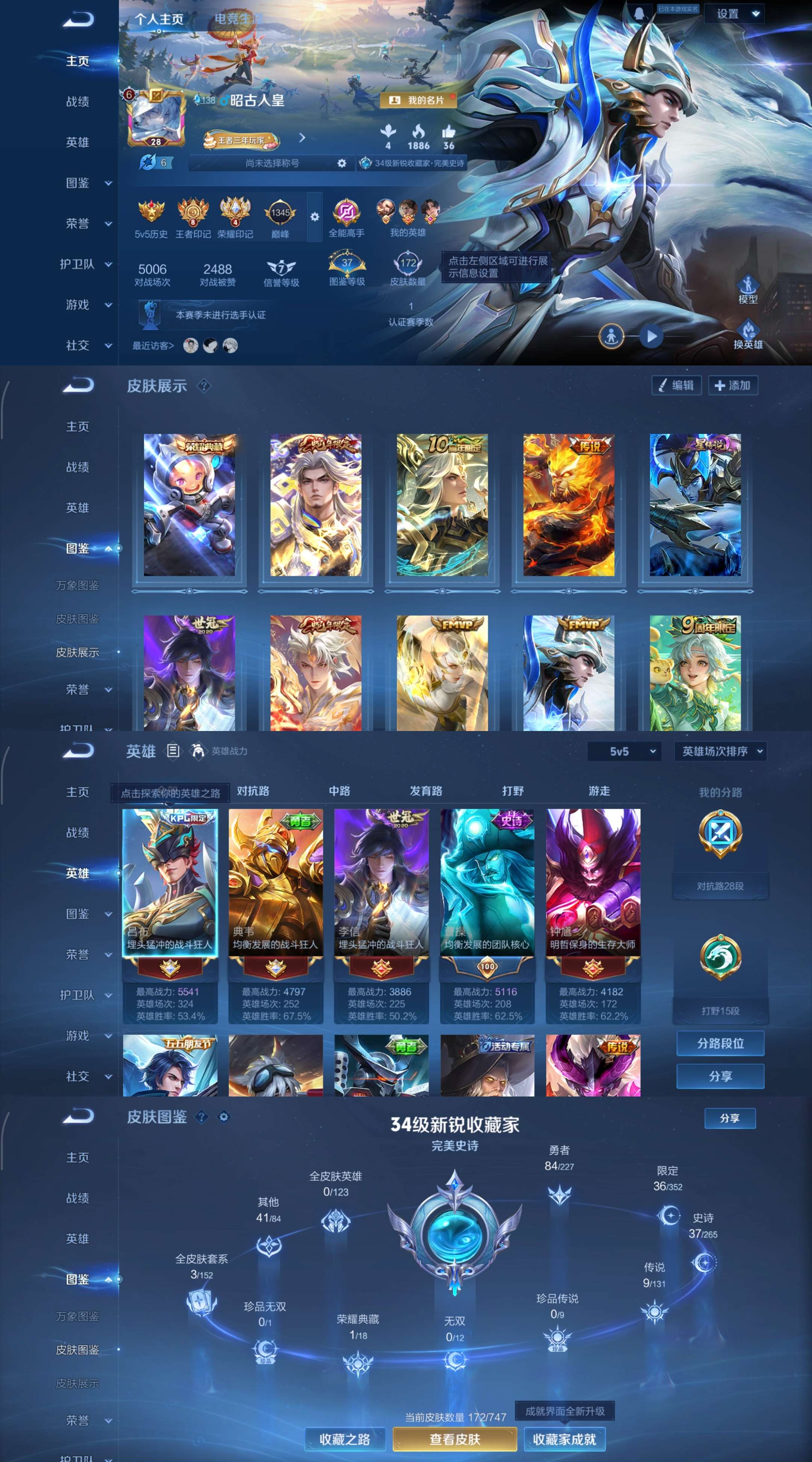 WZCMW3469065王者荣耀账号详情图2