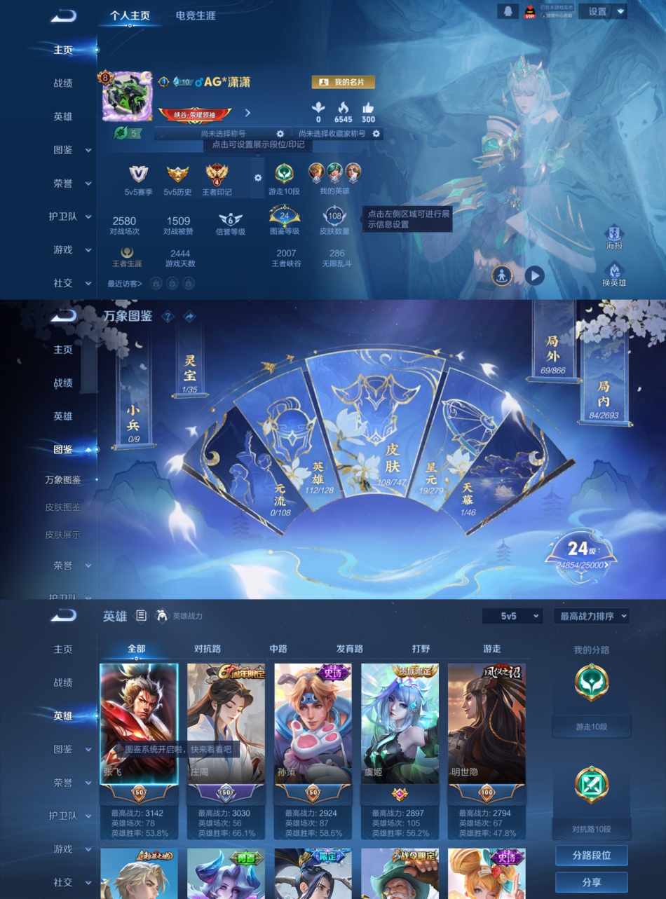 王者荣耀账号安卓QQ112英雄-108皮肤-QD122 极品女号 贵族8  寅虎·瑞焰 启明星使 孙行者 2太阳 【安全