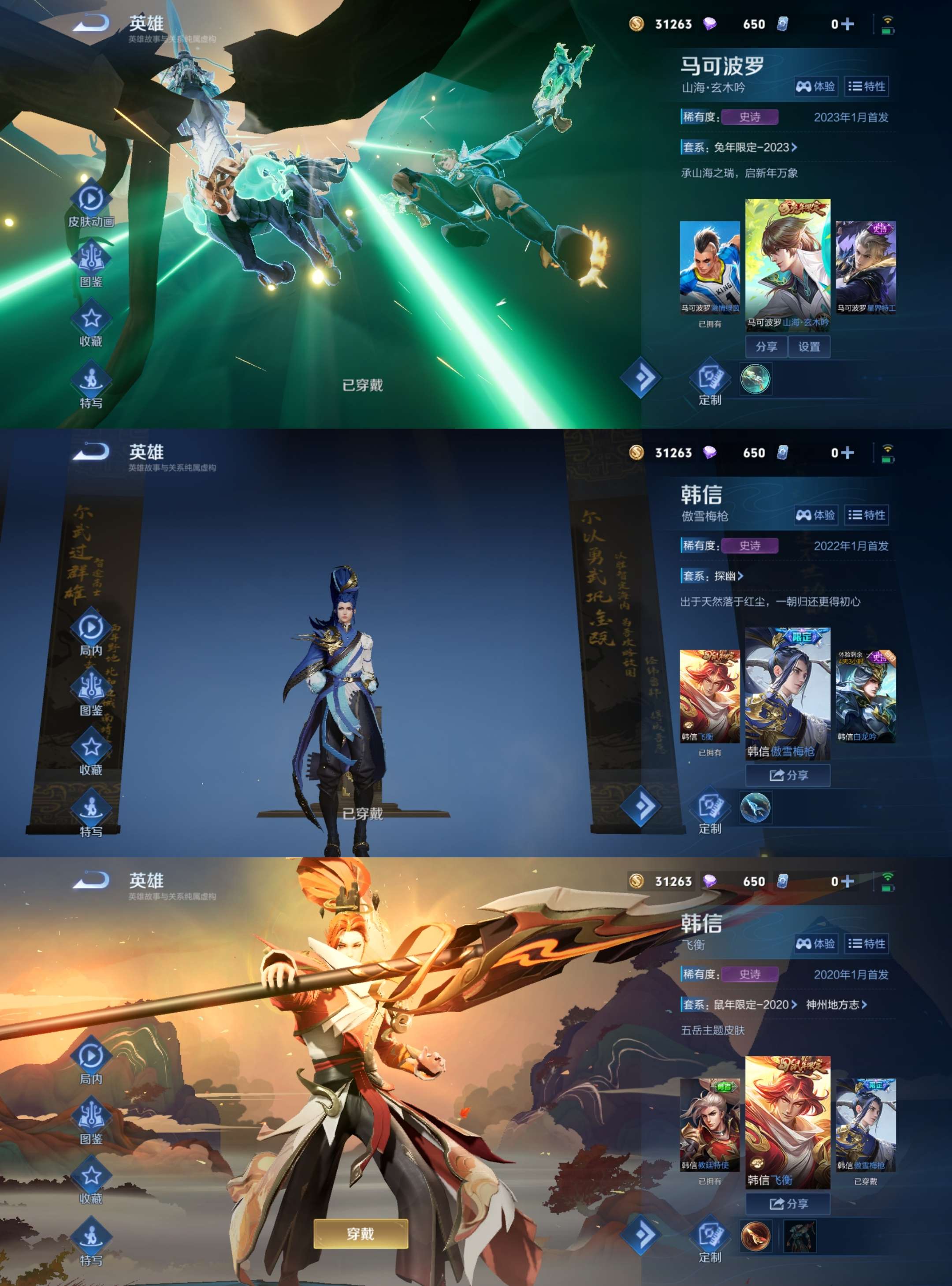 WZCMW3469088王者荣耀账号详情图5