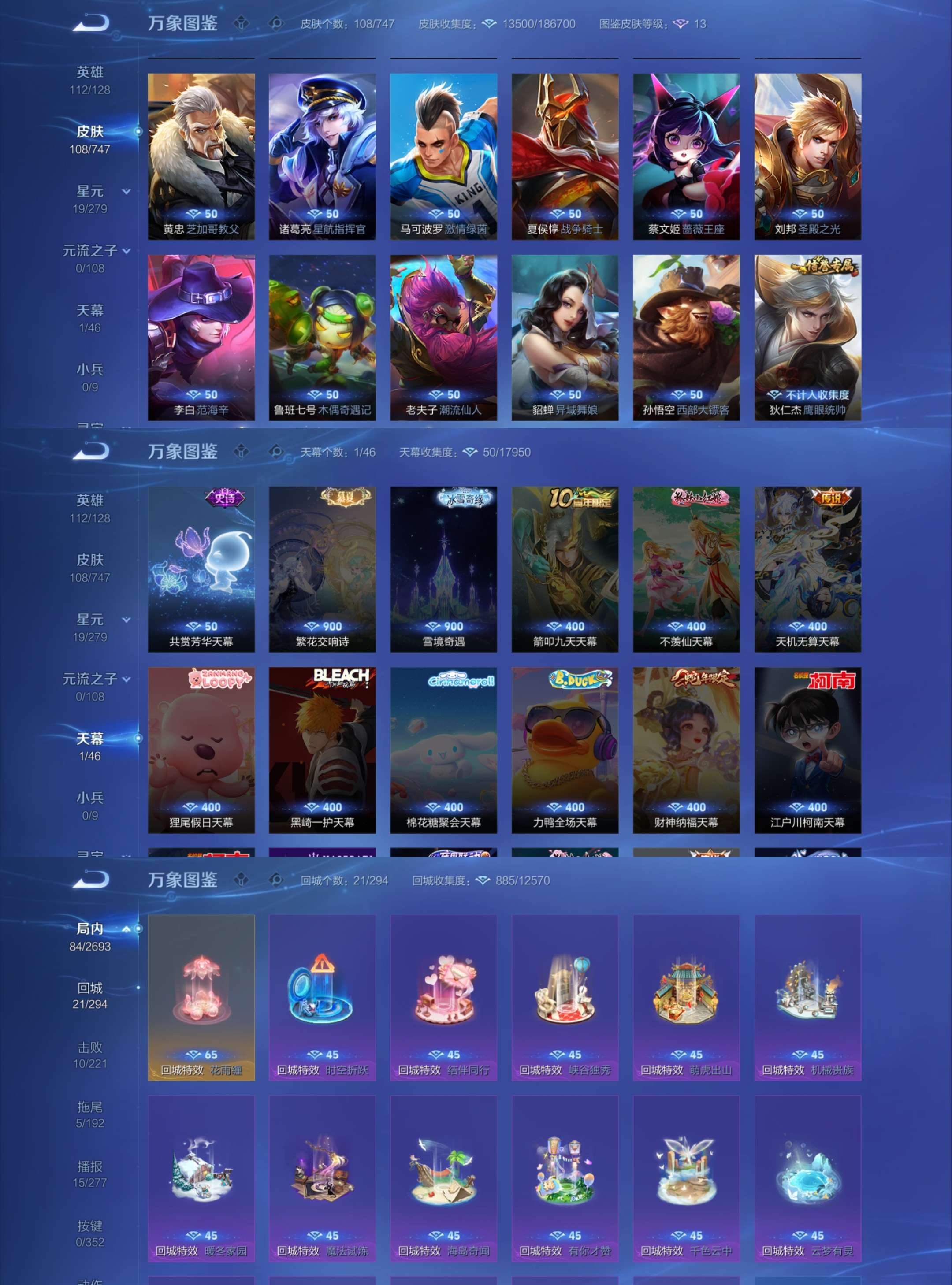 WZCMW3469088王者荣耀账号详情图9