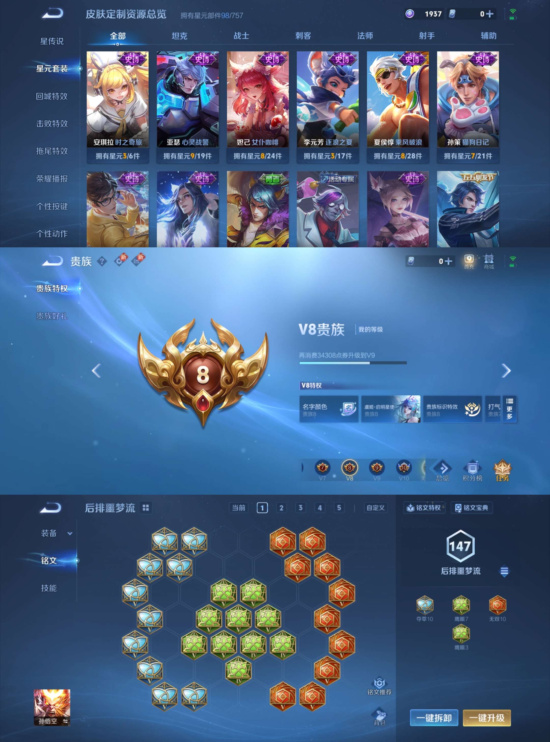 WZCMW3469088王者荣耀账号详情图2