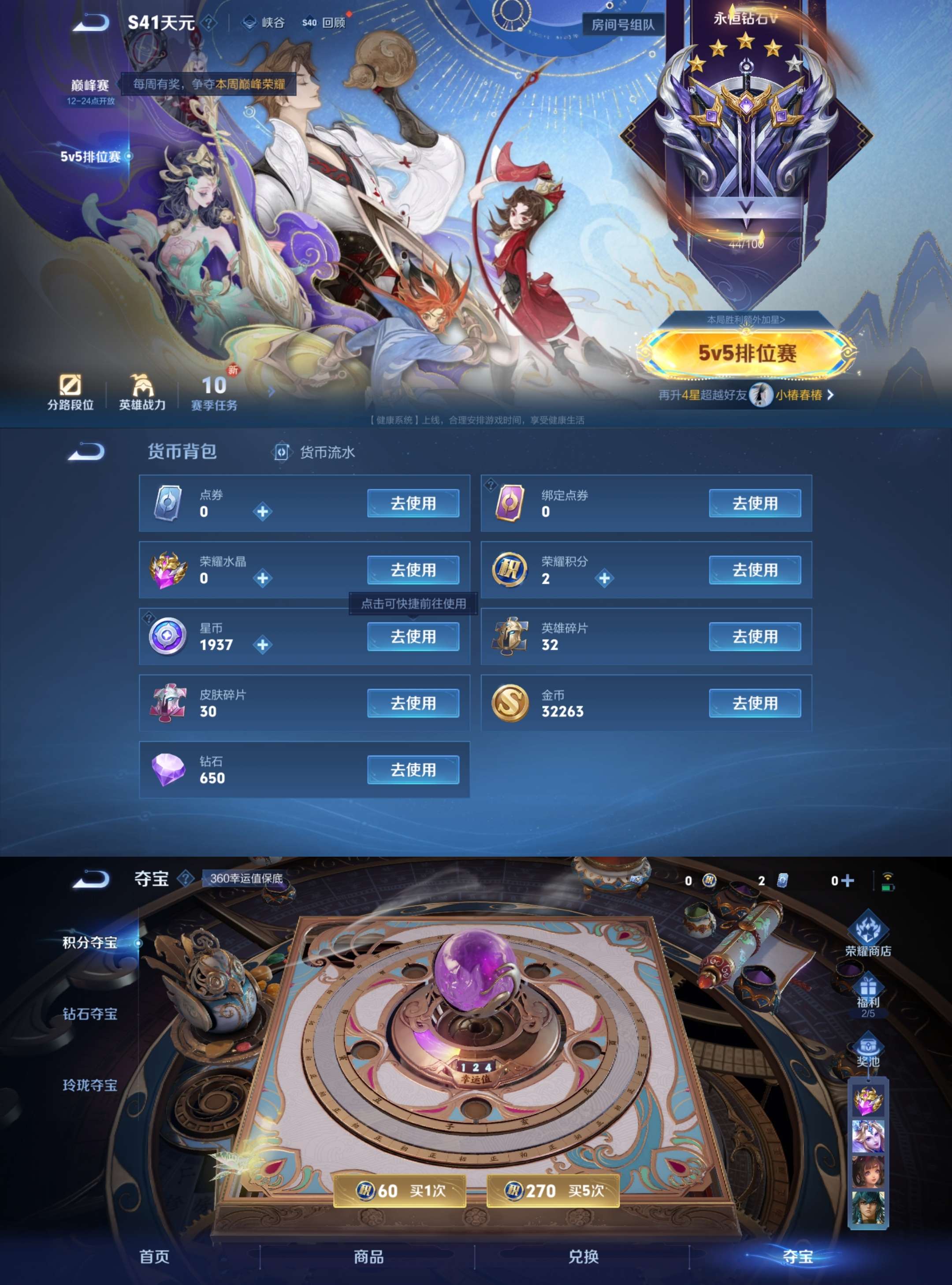 WZCMW3469088王者荣耀账号详情图10