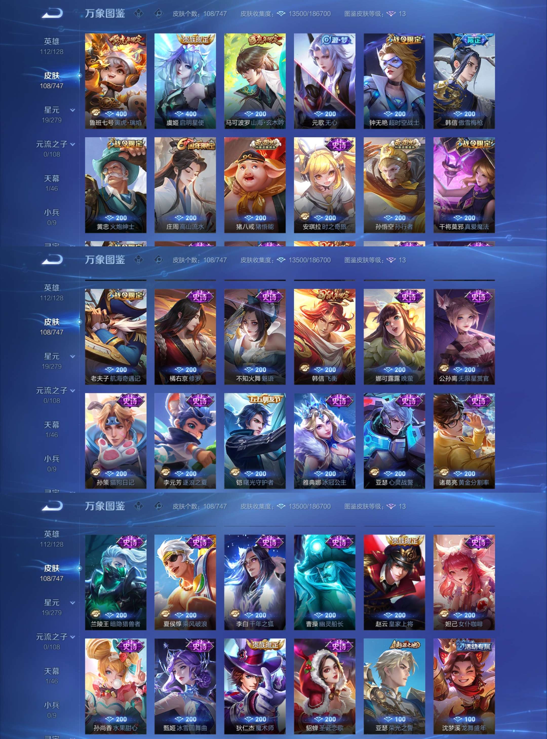 WZCMW3469088王者荣耀账号详情图6