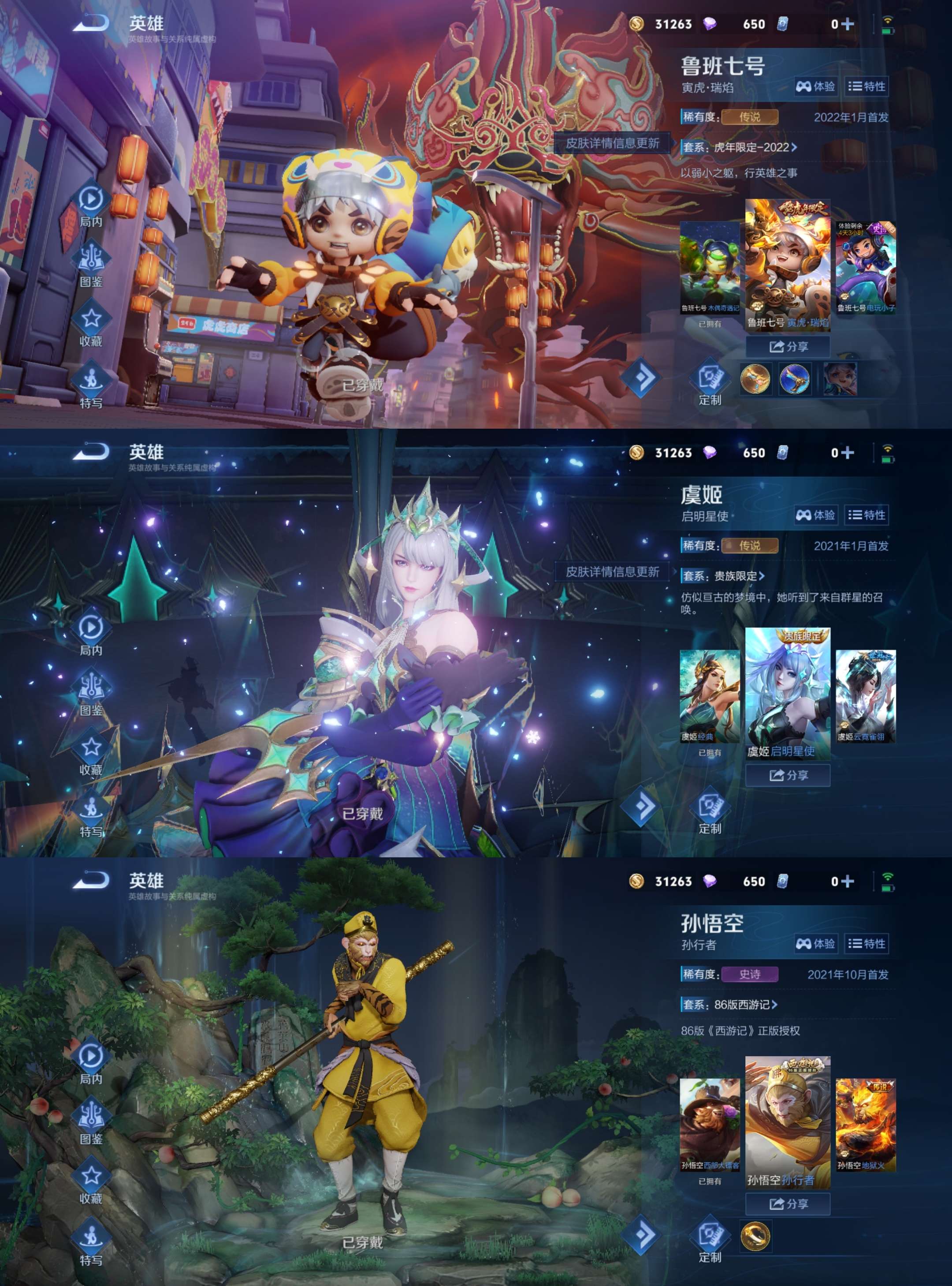 WZCMW3469088王者荣耀账号详情图4