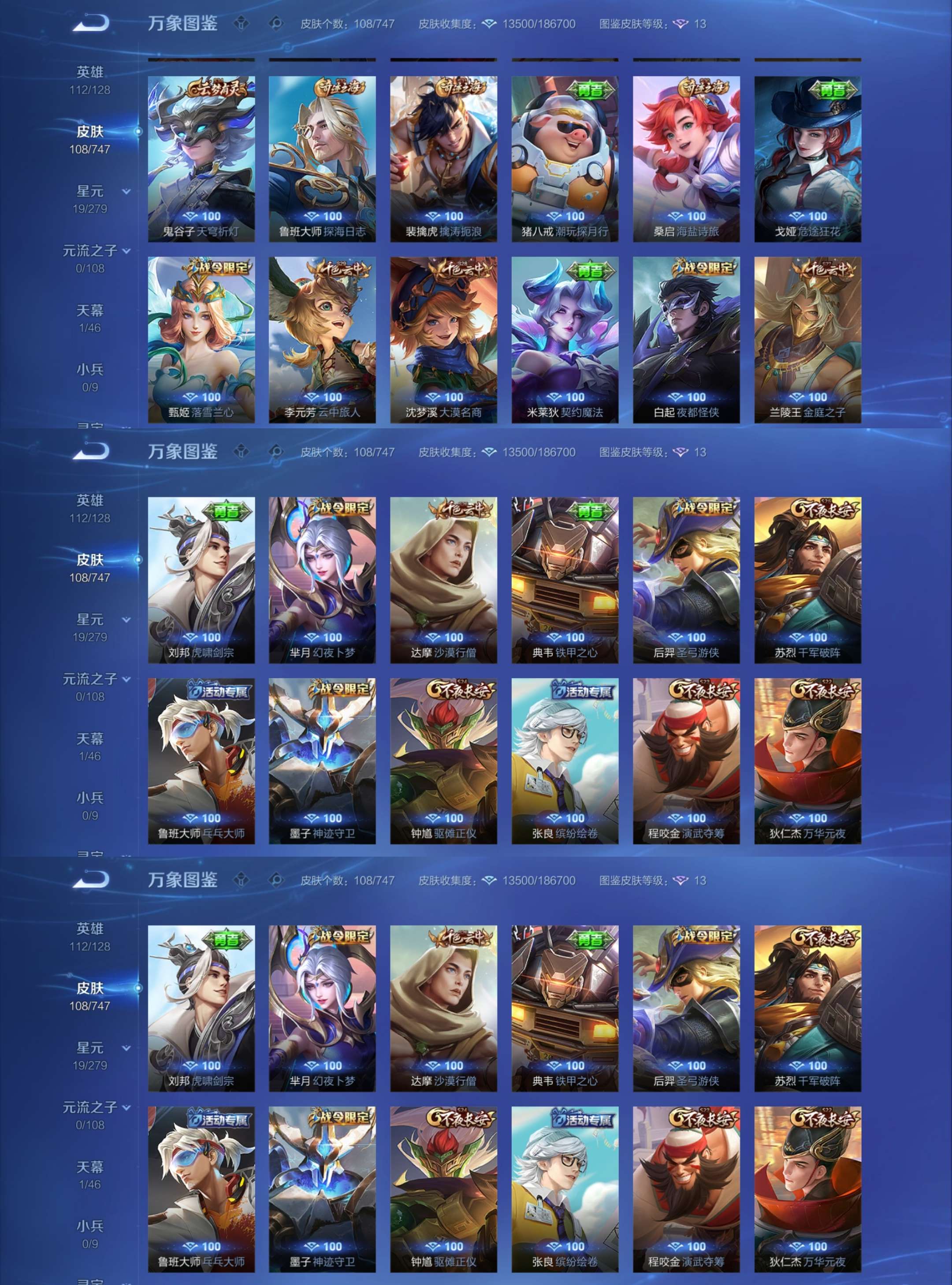 WZCMW3469088王者荣耀账号详情图7