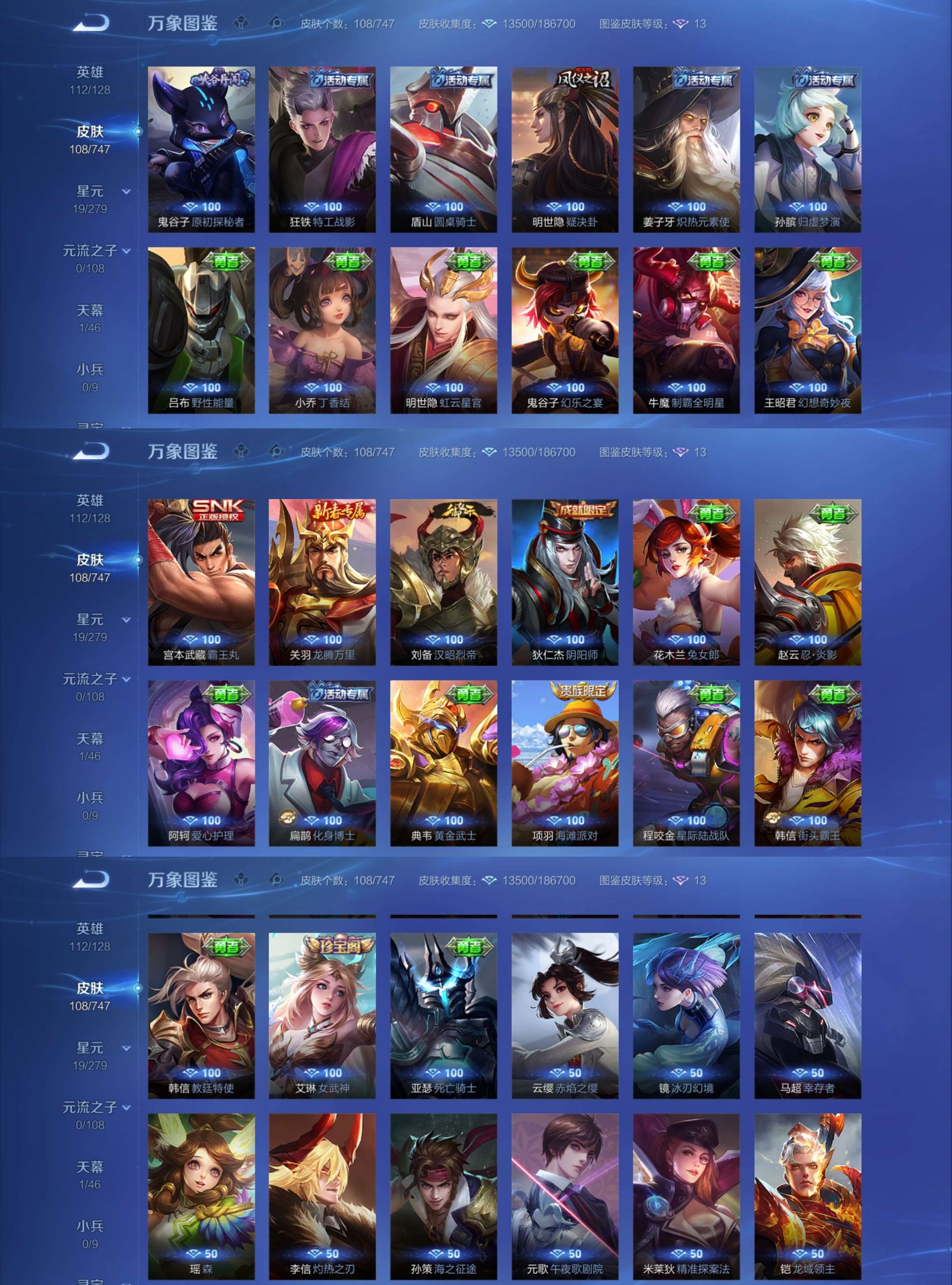 WZCMW3469088王者荣耀账号详情图8