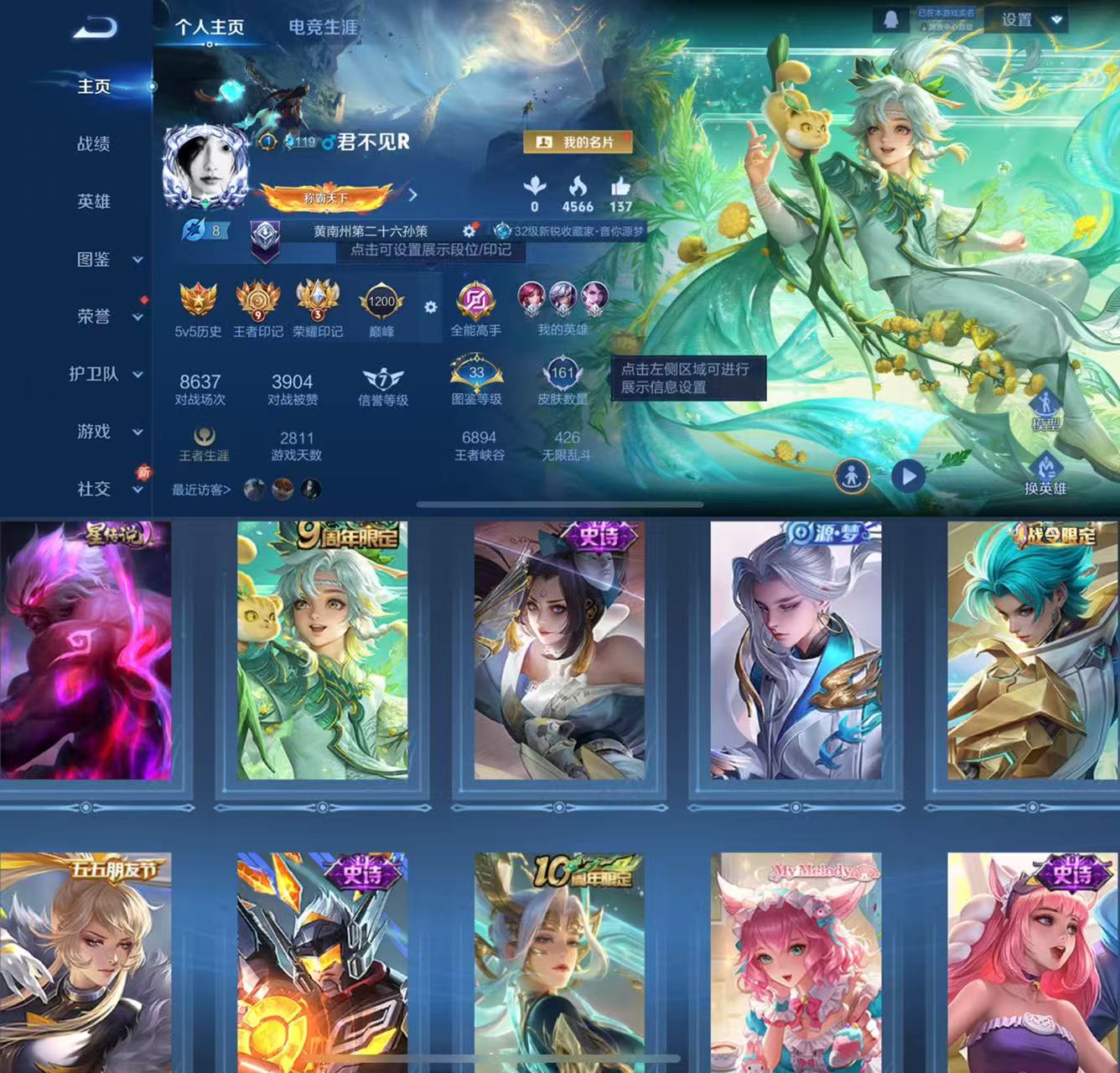 王者荣耀账号苹果QQ126英雄-161皮肤-HXX1698【161皮肤2传说1星传说33史诗50限定】苹果Q-V5--可