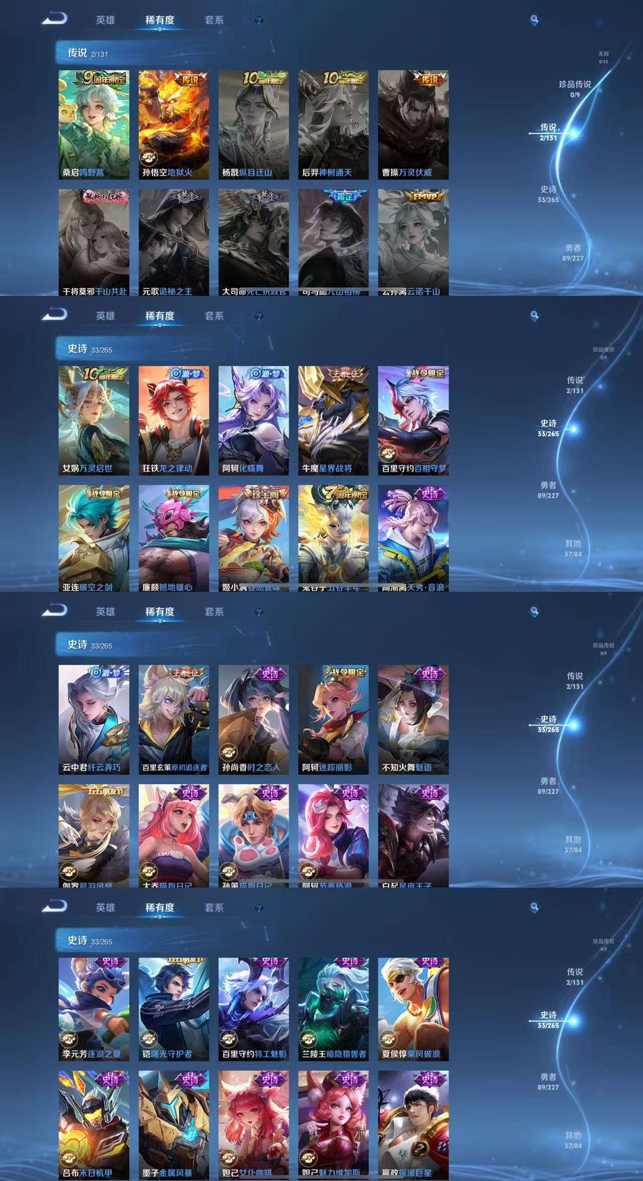 WZCMW3469097王者荣耀账号详情图4