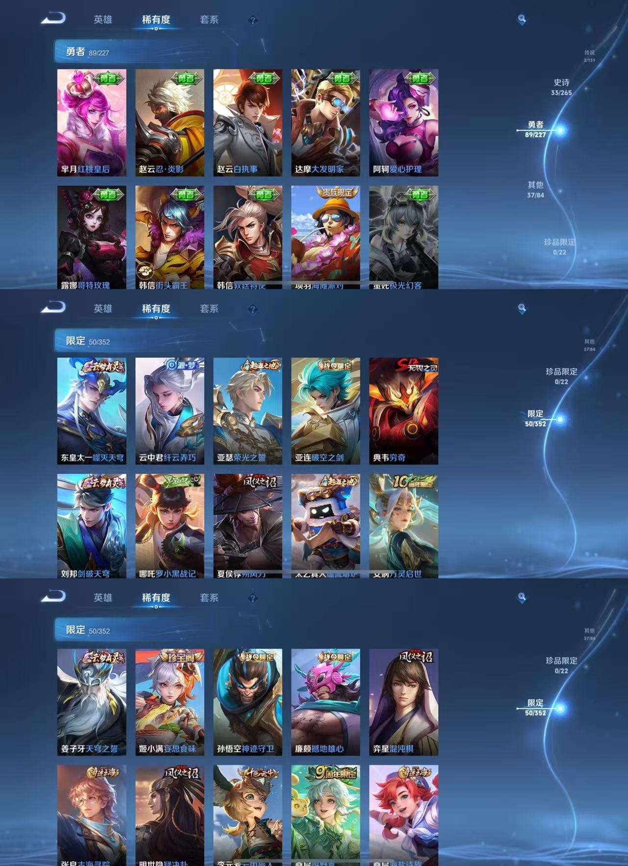 WZCMW3469097王者荣耀账号详情图7