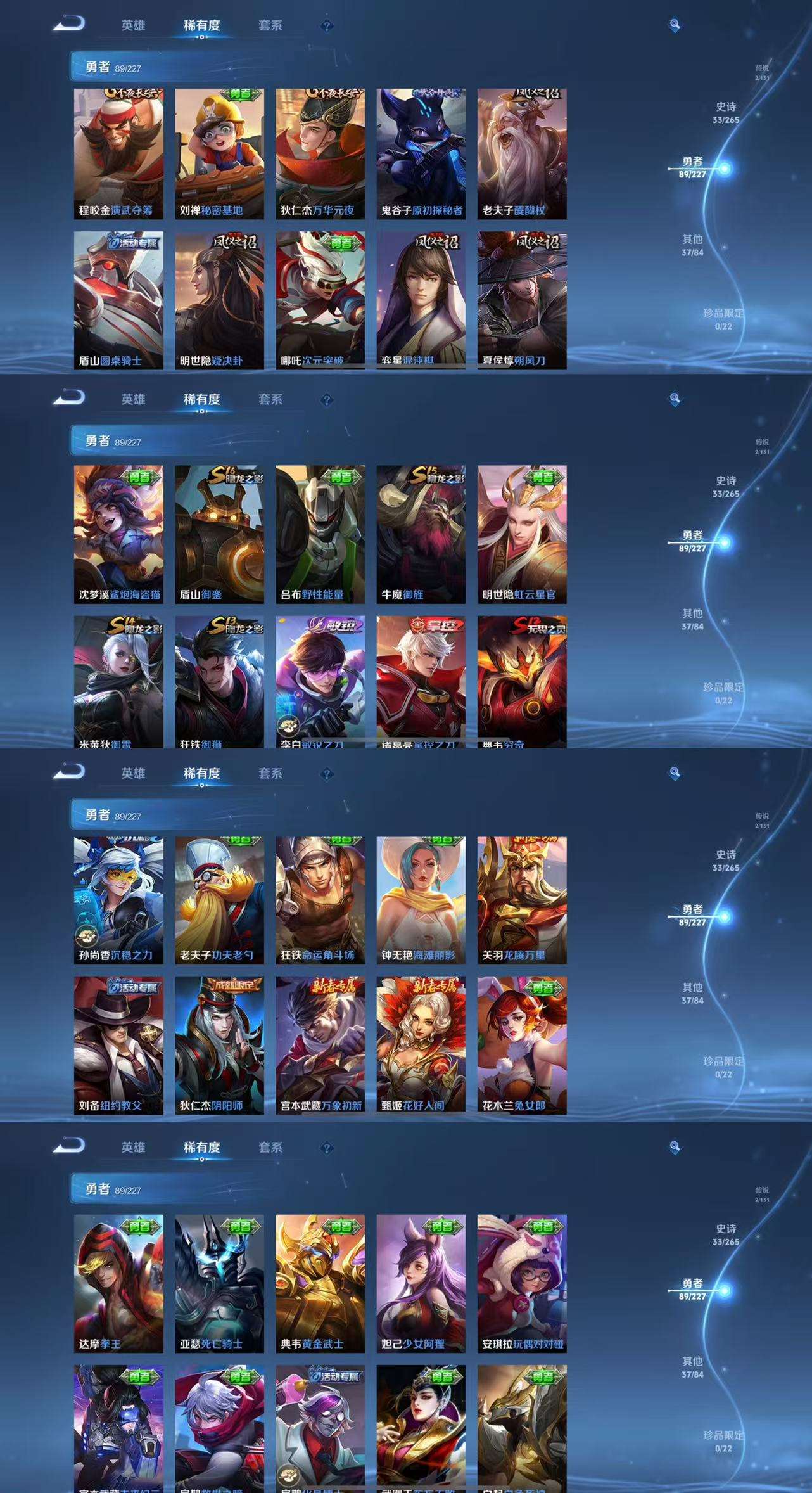 WZCMW3469097王者荣耀账号详情图6