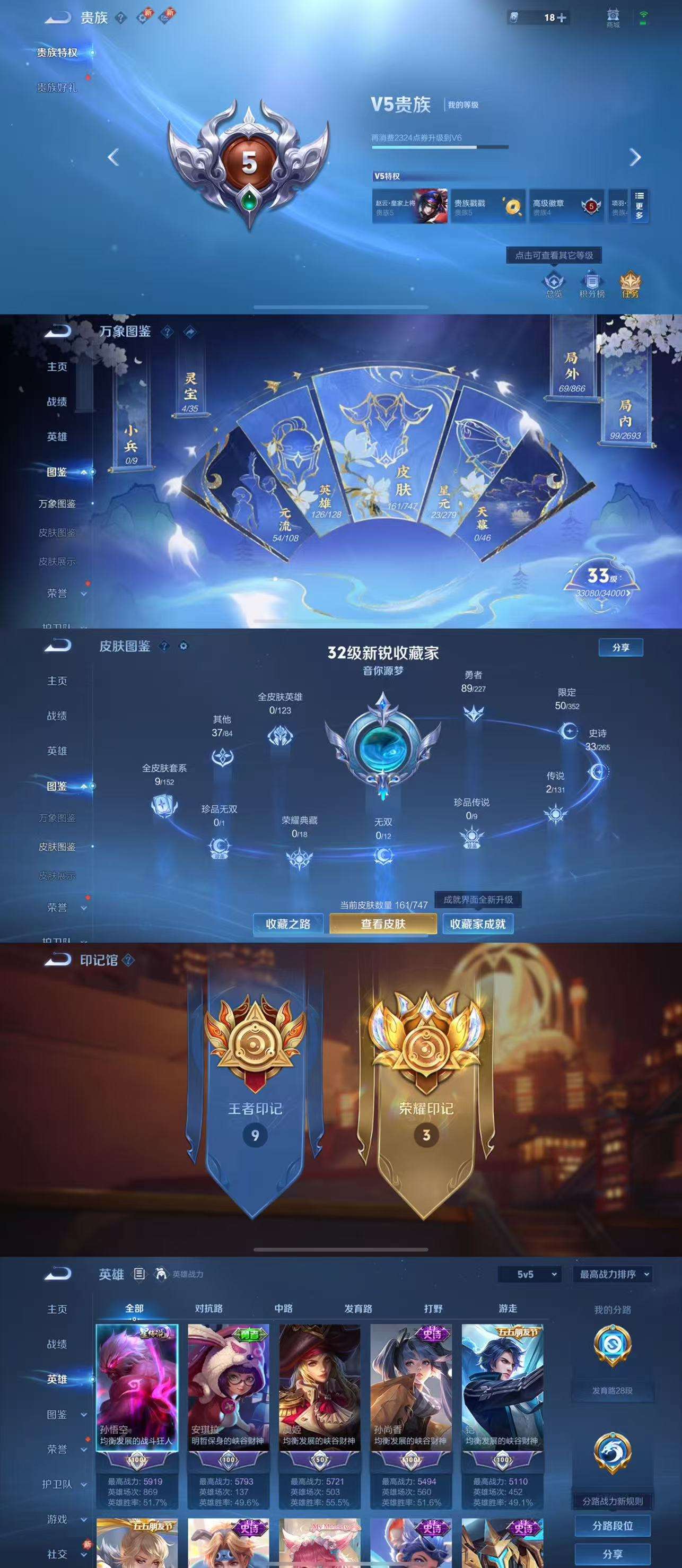 WZCMW3469097王者荣耀账号详情图3