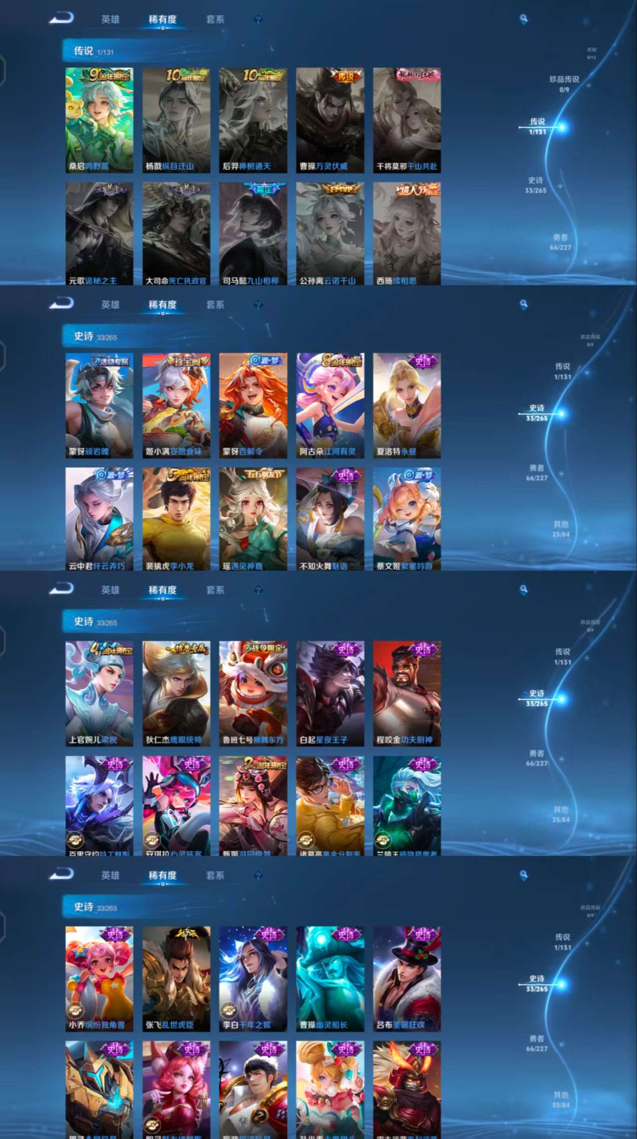 WZCMW3469116王者荣耀账号详情图4 WZCMW3469116王者荣耀账号详情图4