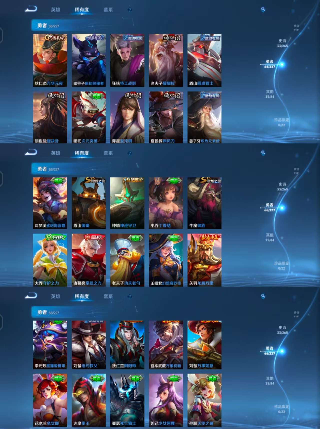 WZCMW3469116王者荣耀账号详情图6 WZCMW3469116王者荣耀账号详情图6