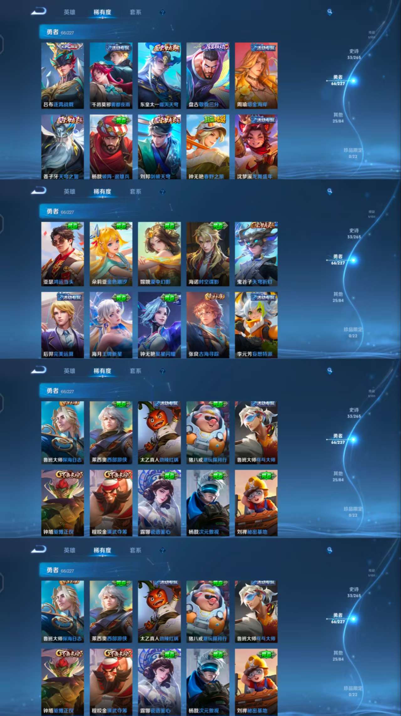 WZCMW3469116王者荣耀账号详情图5 WZCMW3469116王者荣耀账号详情图5