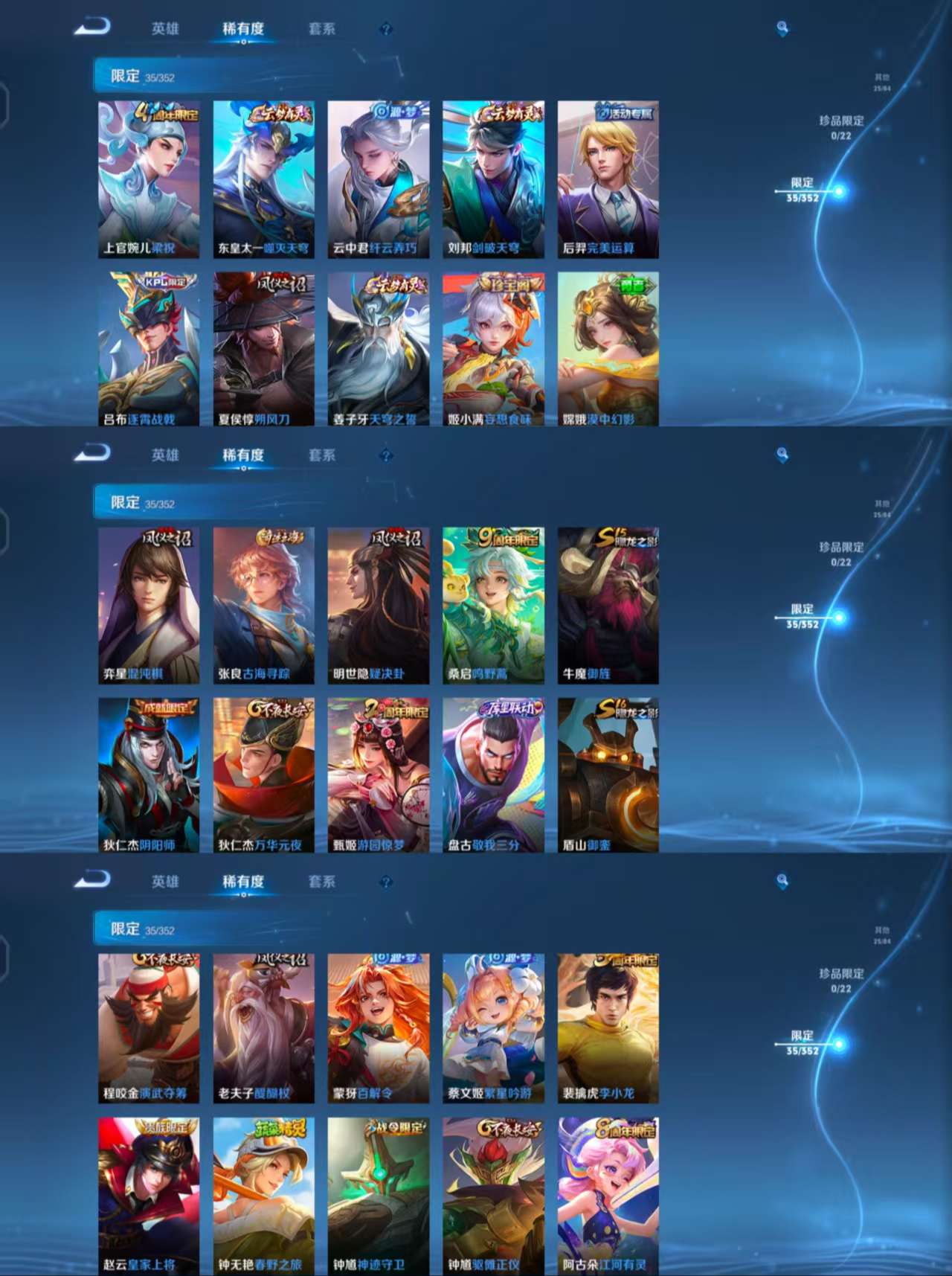 WZCMW3469116王者荣耀账号详情图7 WZCMW3469116王者荣耀账号详情图7