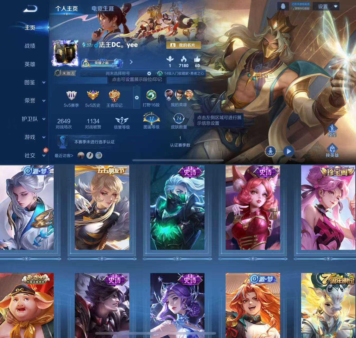 WZCMW3469144王者荣耀账号详情图2