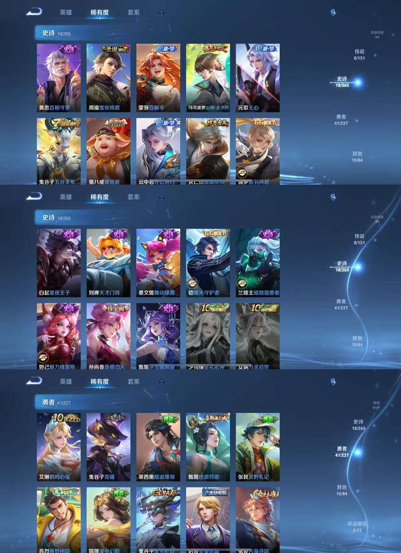 WZCMW3469144王者荣耀账号详情图4