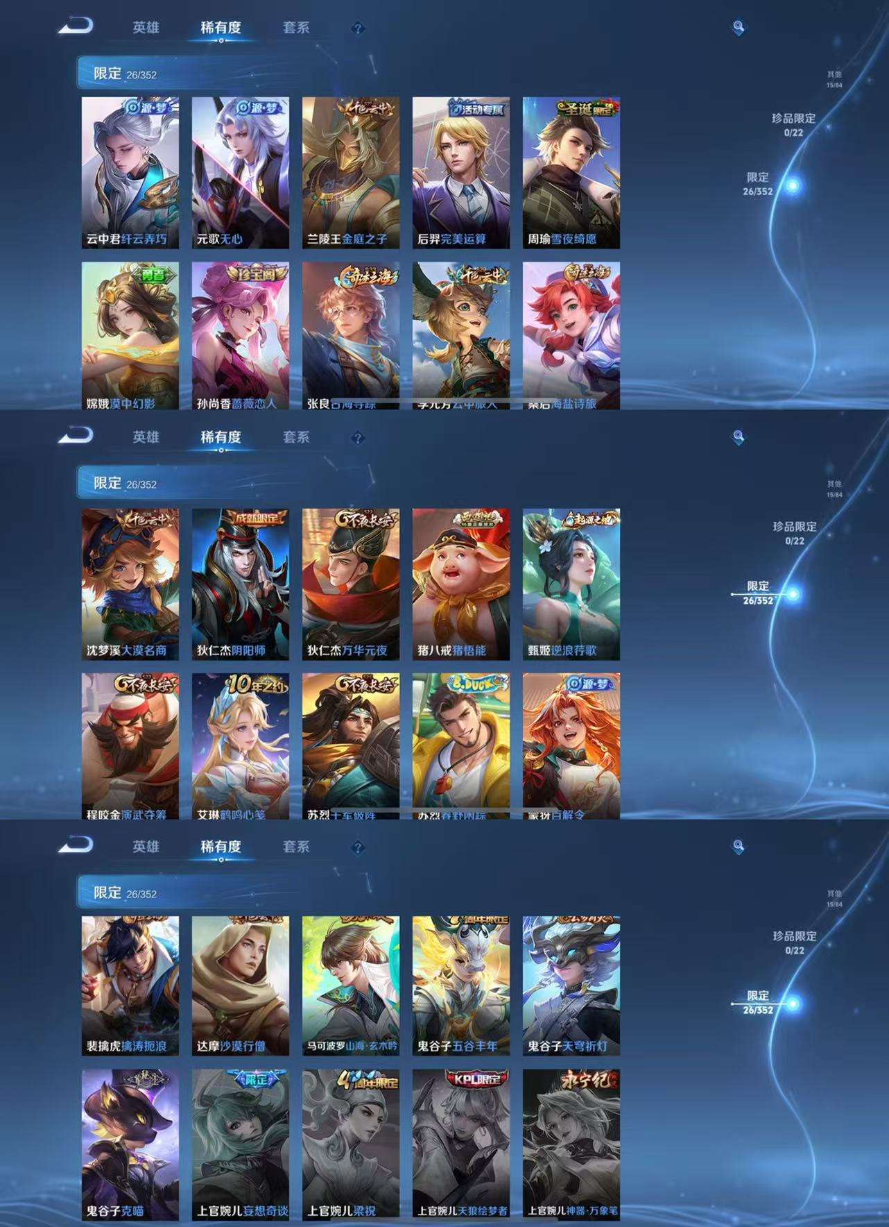 WZCMW3469144王者荣耀账号详情图6