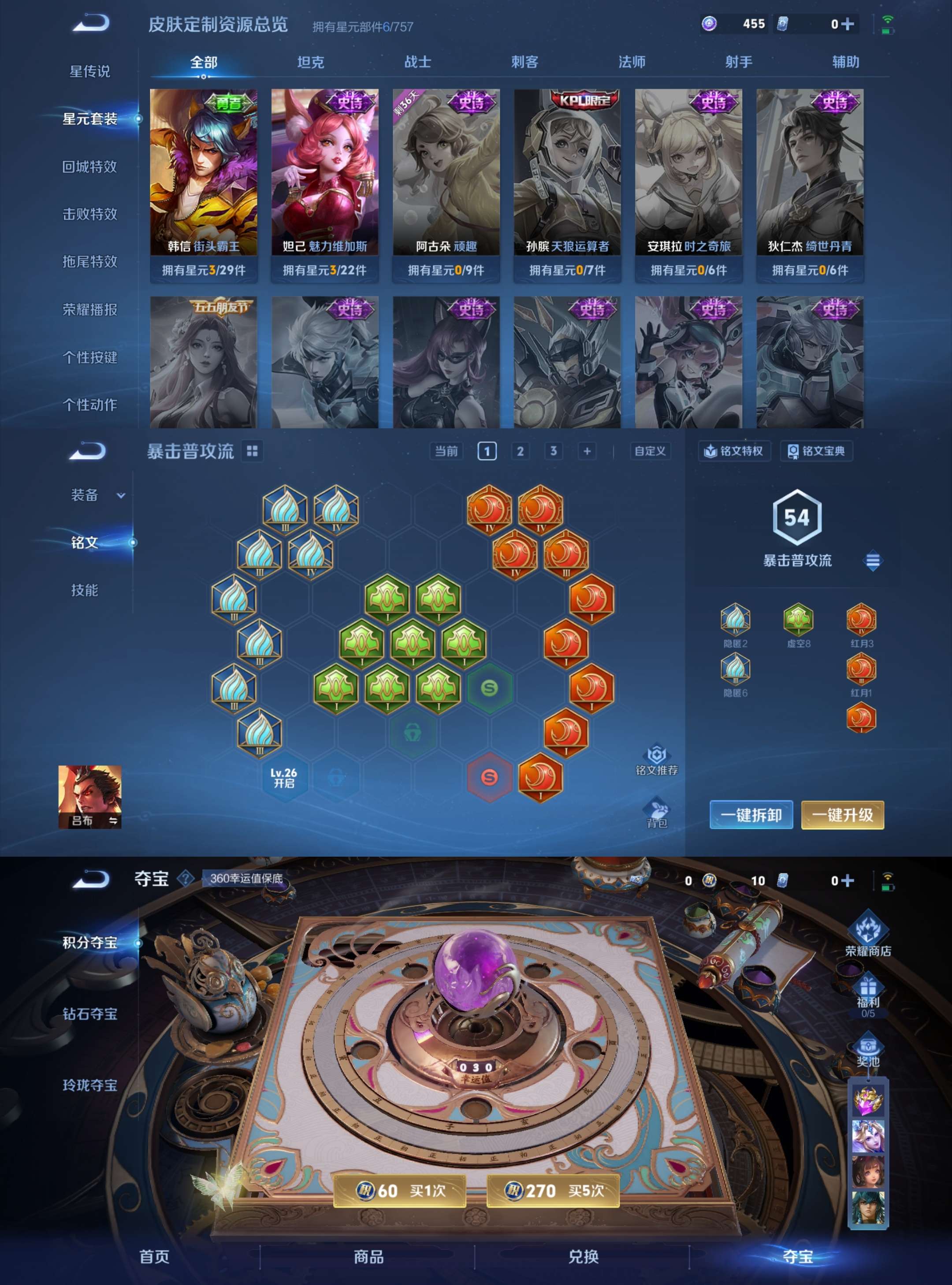 WZCMW3469156王者荣耀账号详情图4