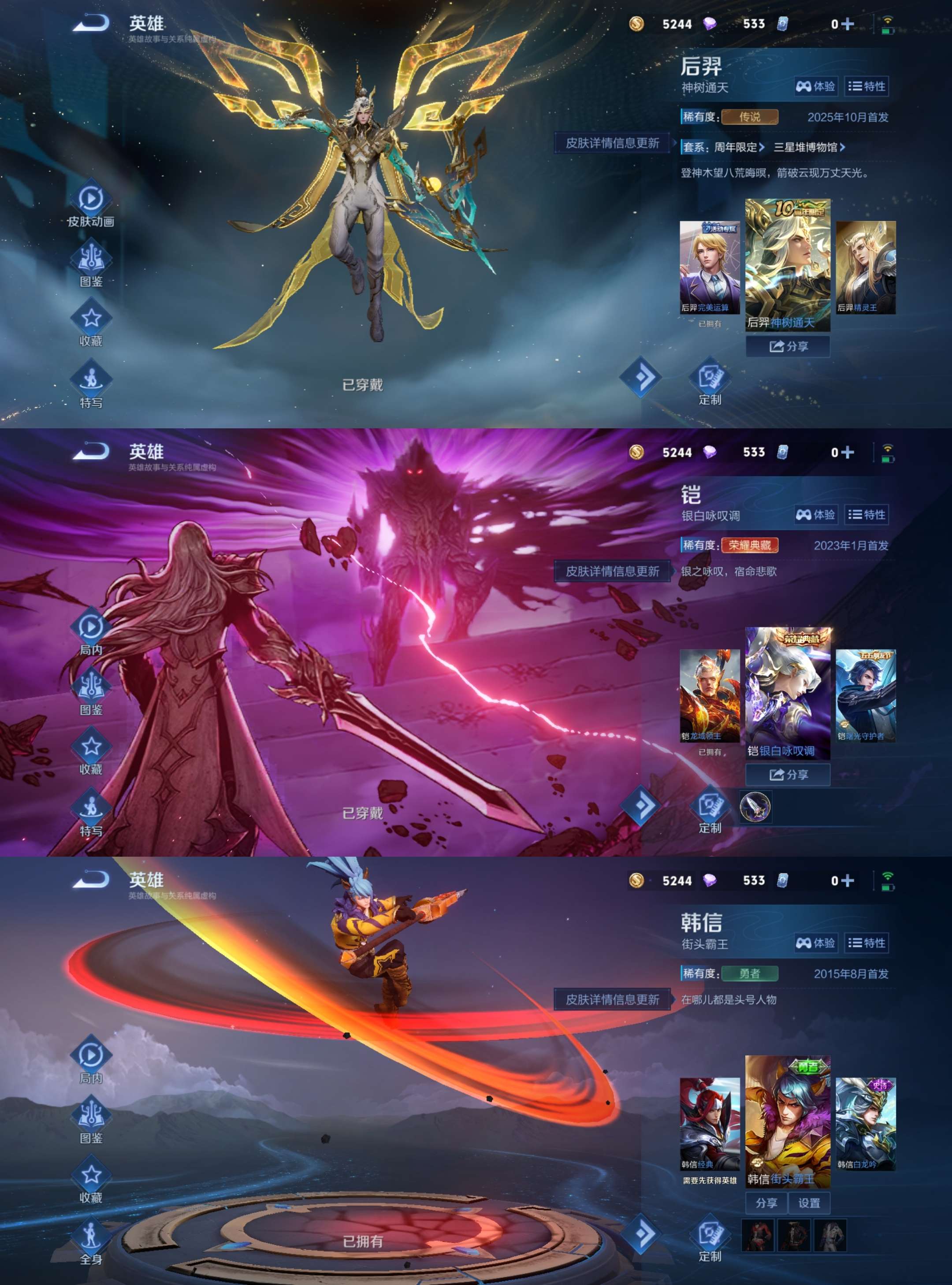 WZCMW3469156王者荣耀账号详情图2