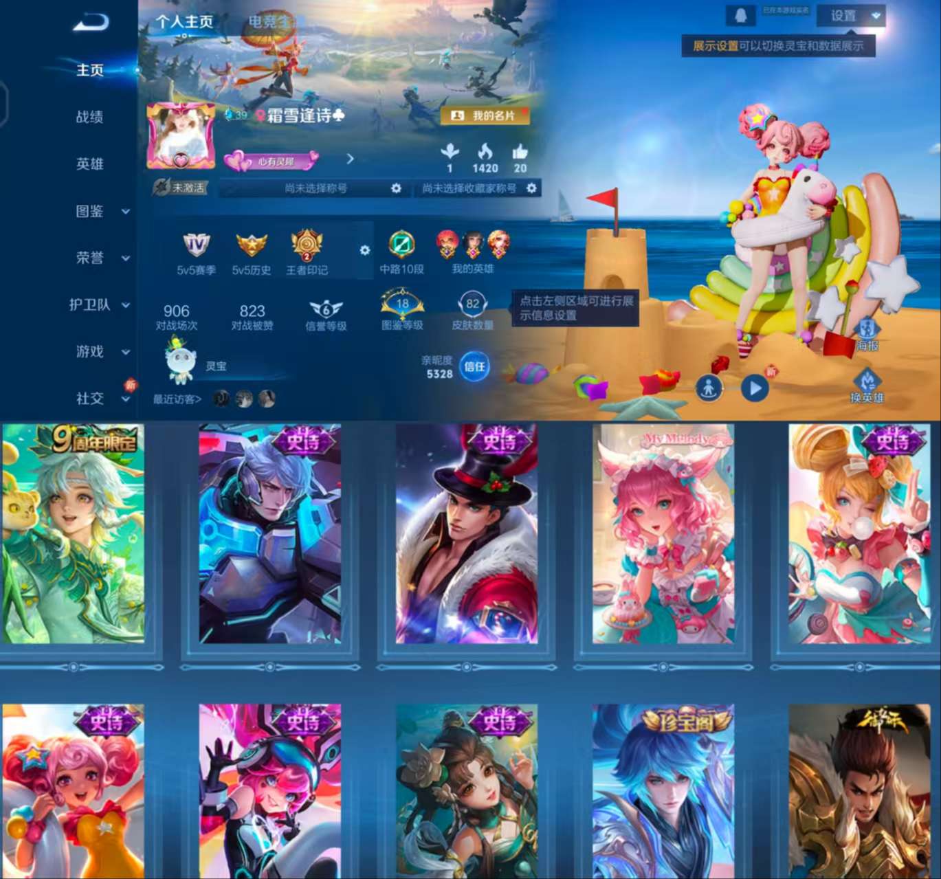 WZCMW3469171王者荣耀账号详情图2