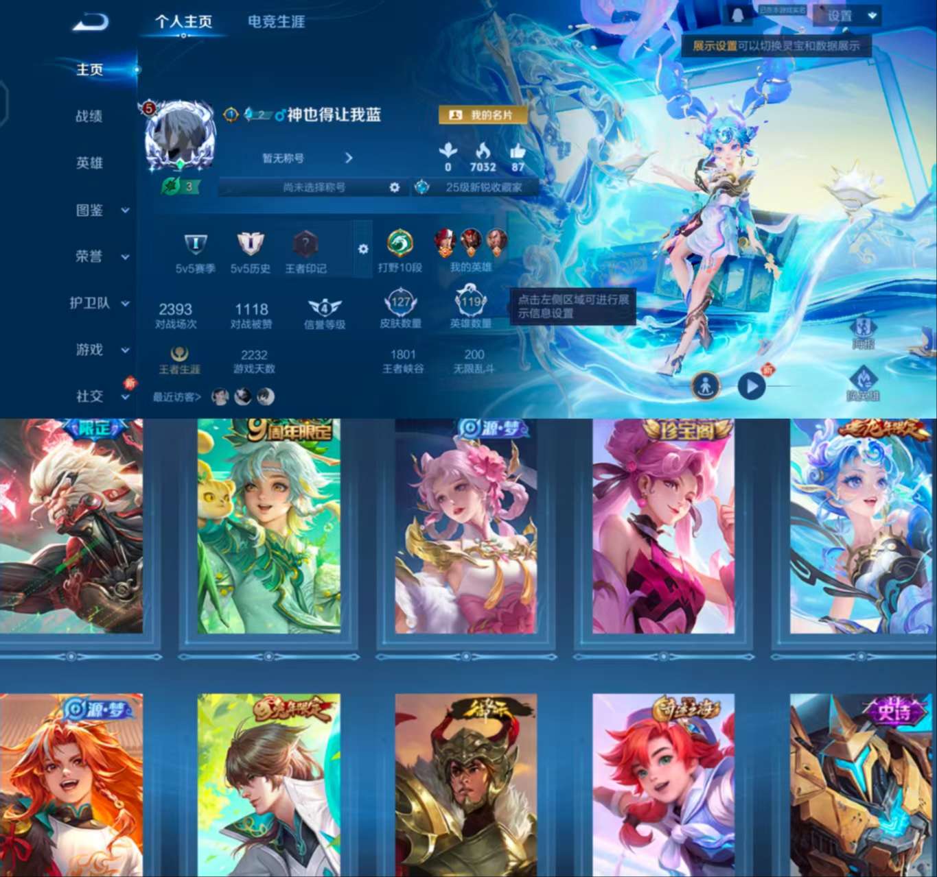 WZCMW3469181王者荣耀账号详情图2