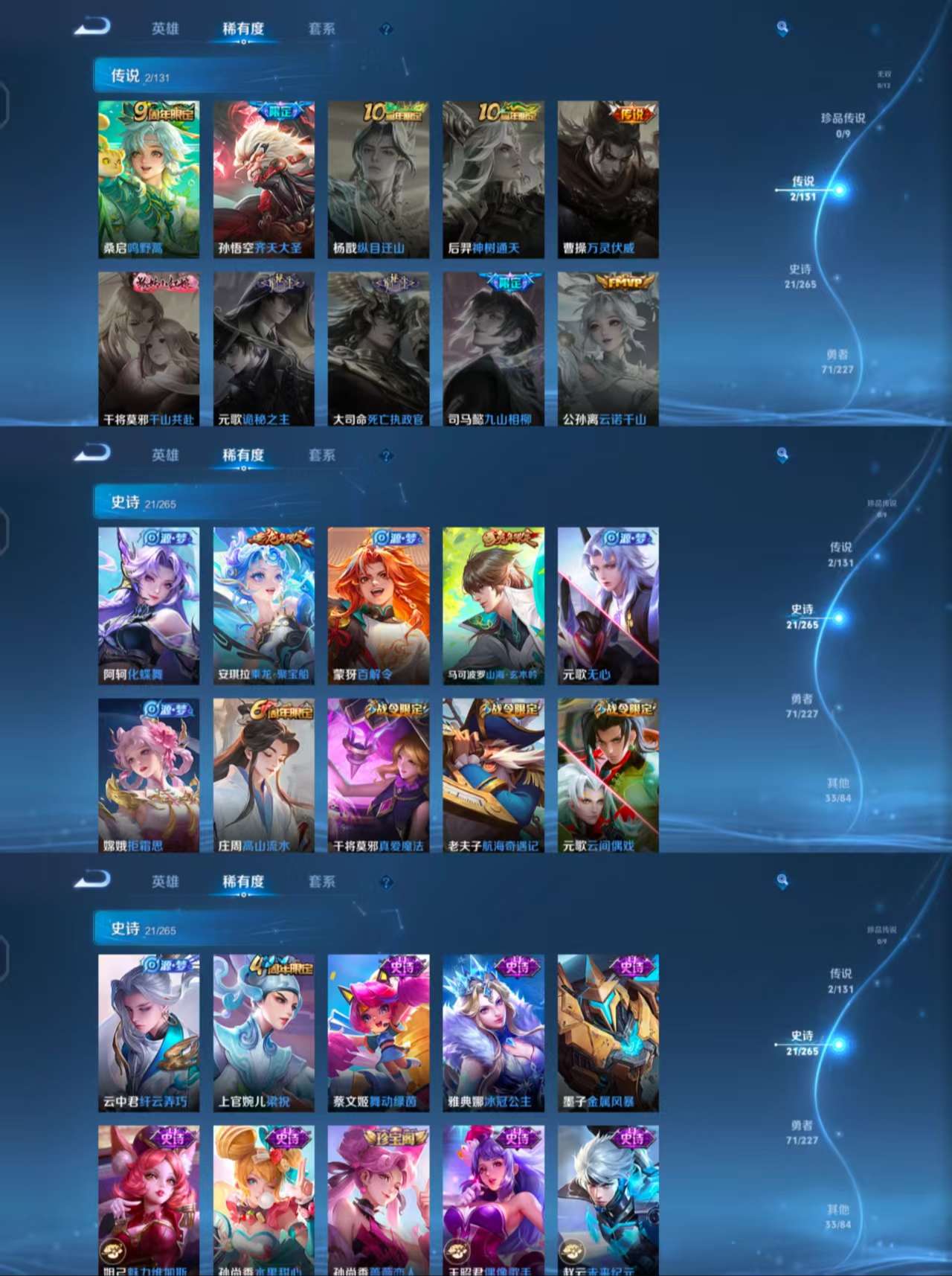 WZCMW3469181王者荣耀账号详情图4