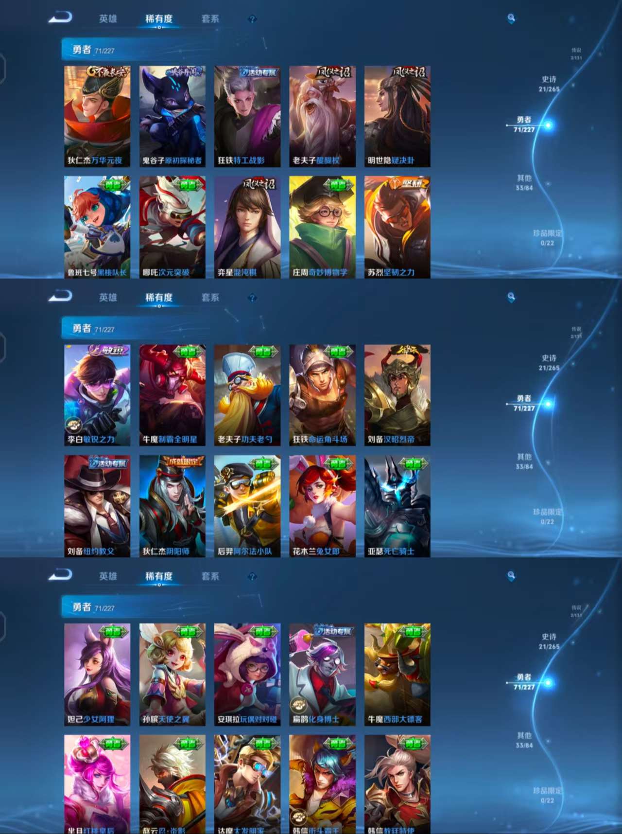 WZCMW3469181王者荣耀账号详情图6