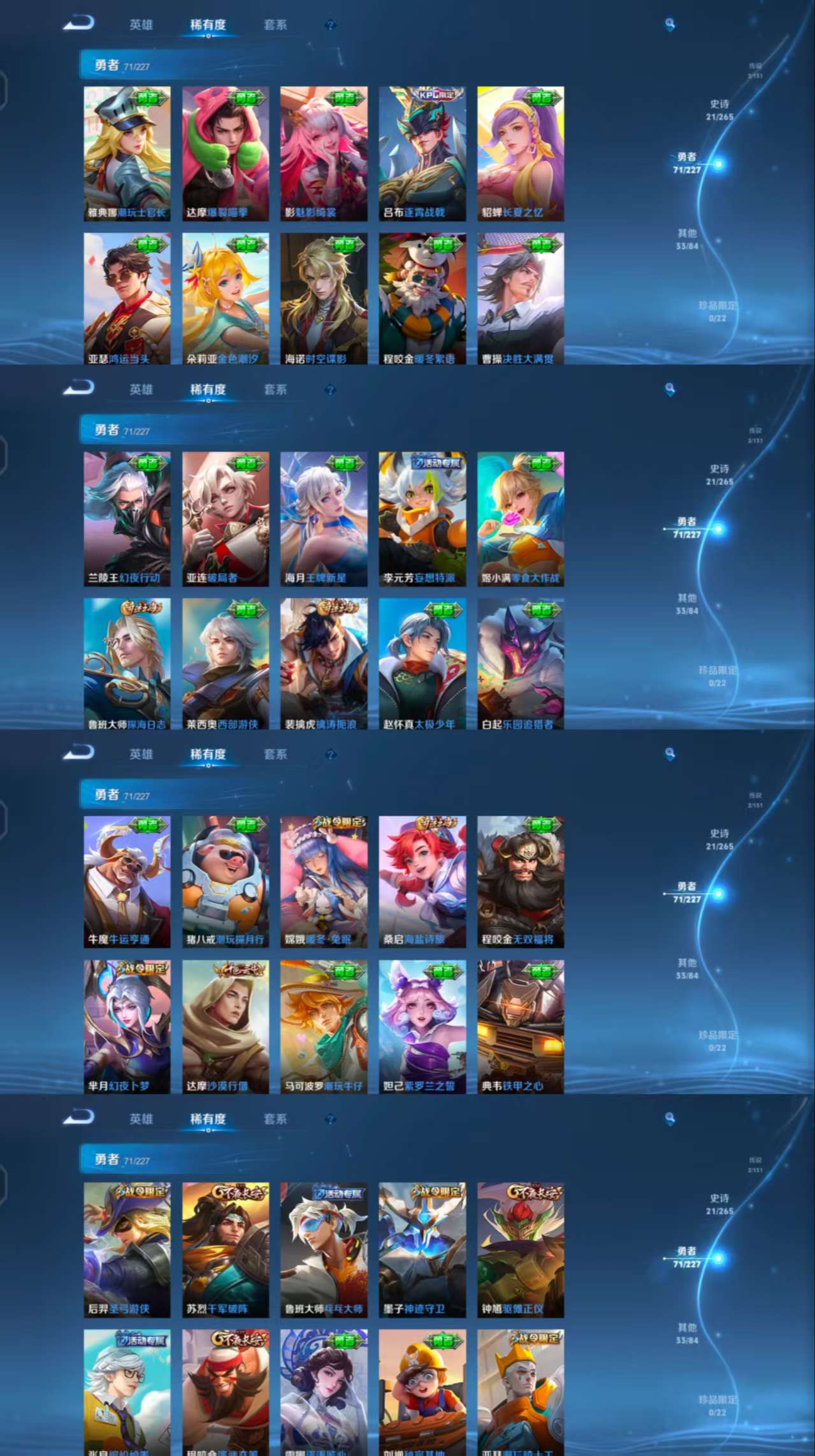 WZCMW3469181王者荣耀账号详情图5