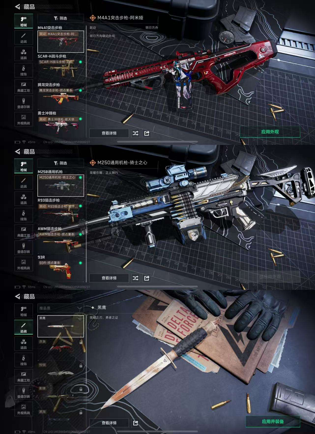 SJZCMW3100370三角洲行动账号详情图4