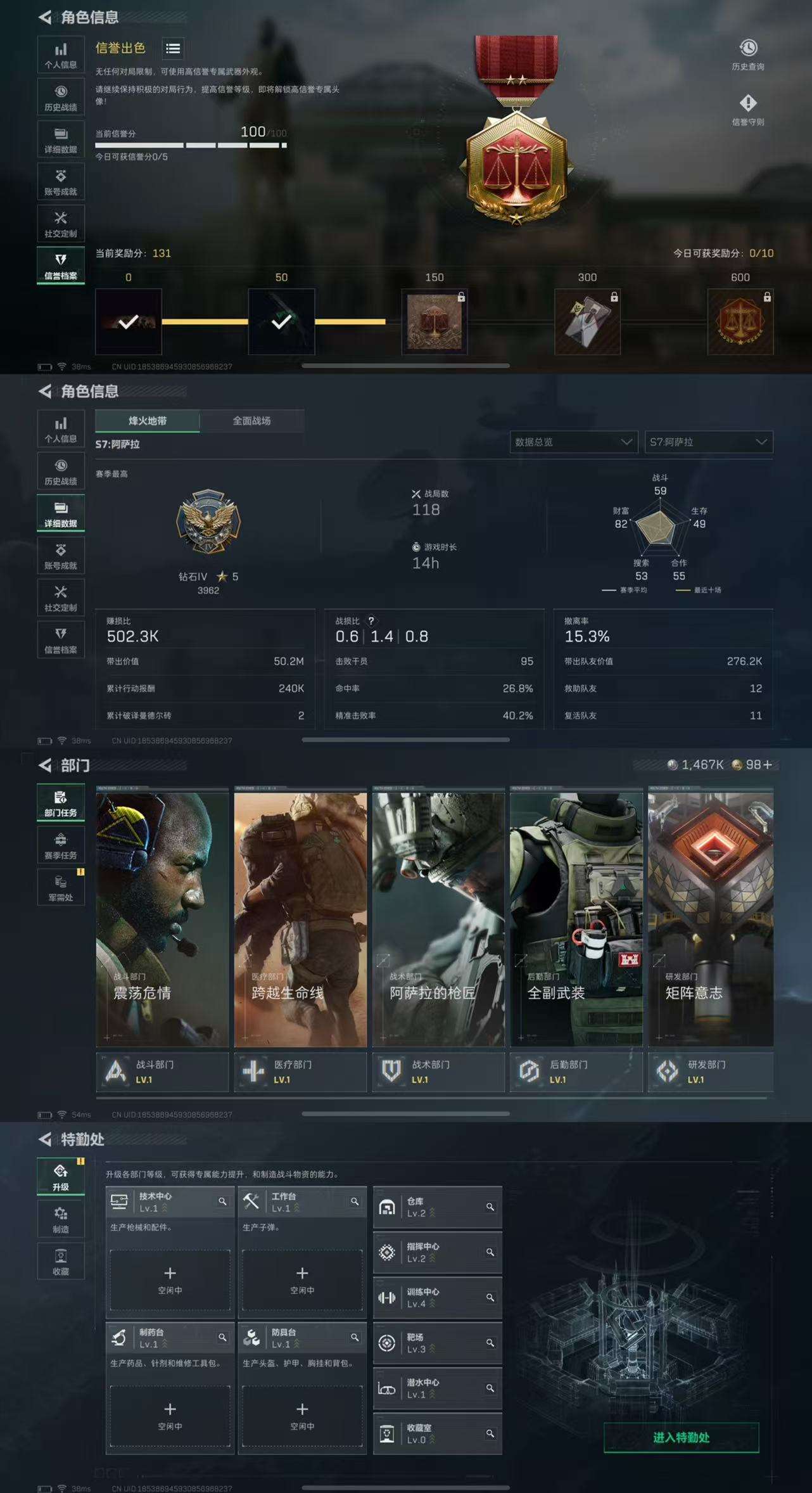 SJZCMW3100370三角洲行动账号详情图3