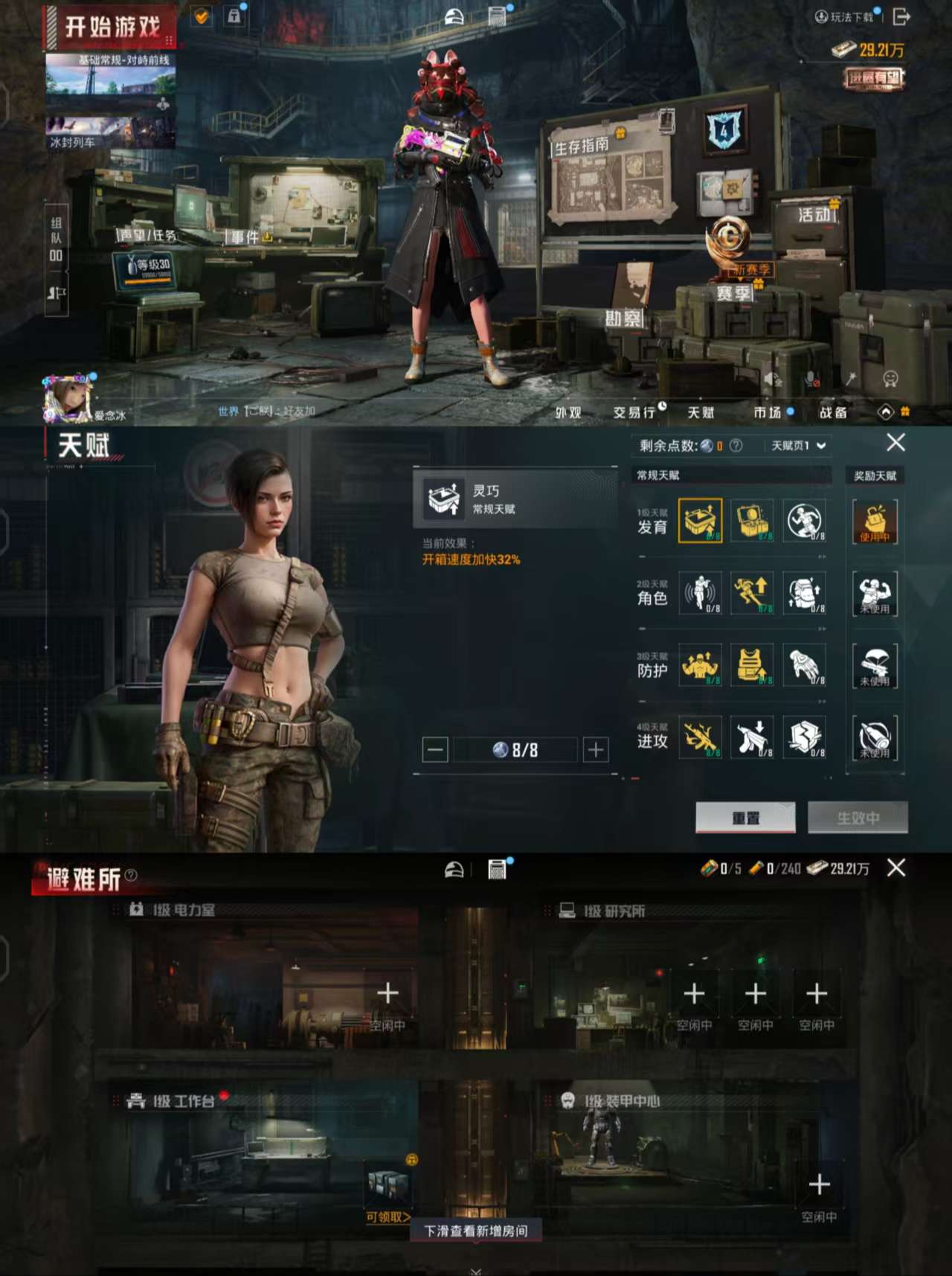 HPCMW3449006和平精英账号详情图3