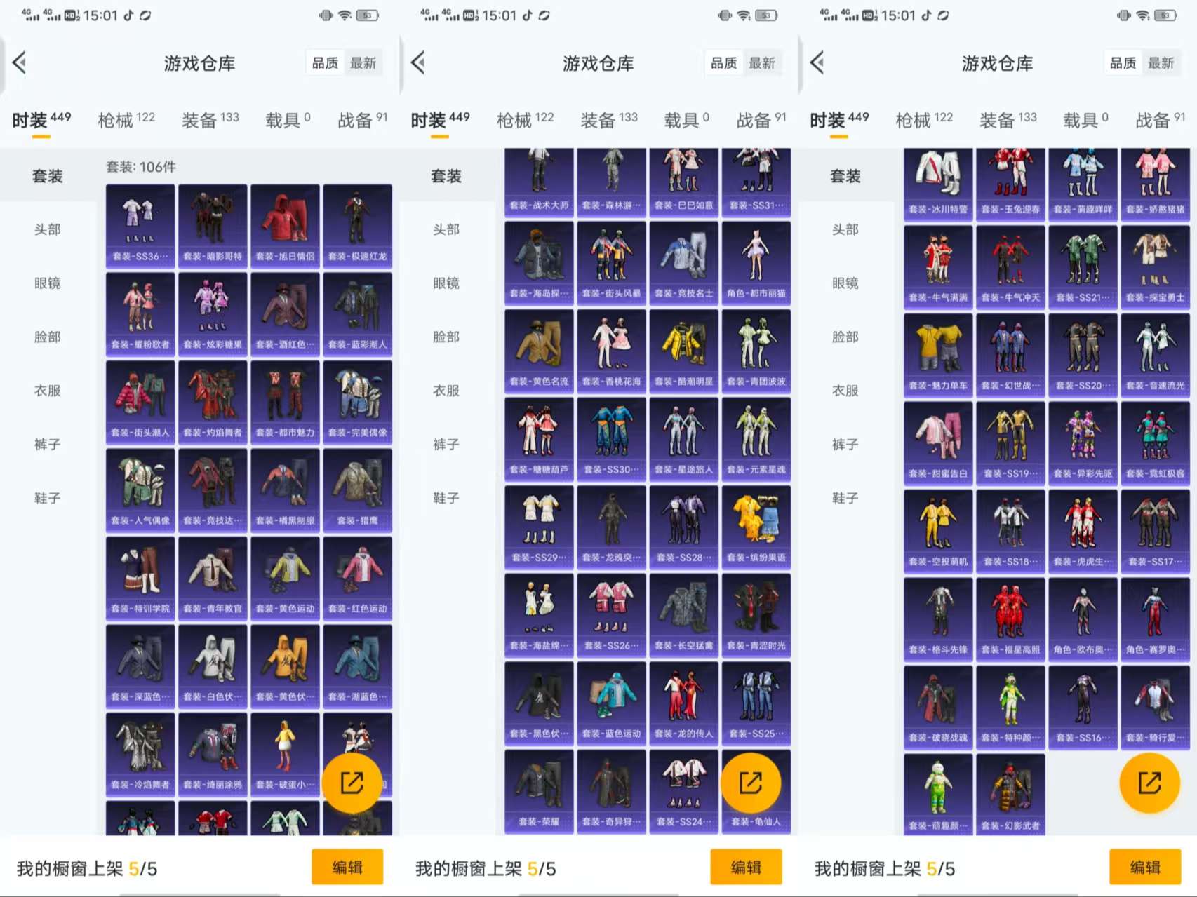 HPCMW3449006和平精英账号详情图5