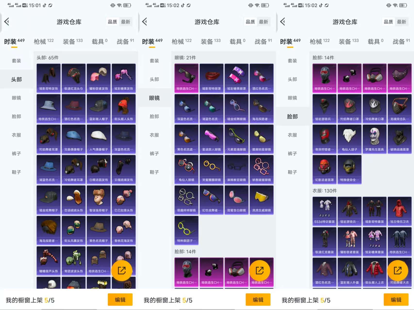 HPCMW3449006和平精英账号详情图6