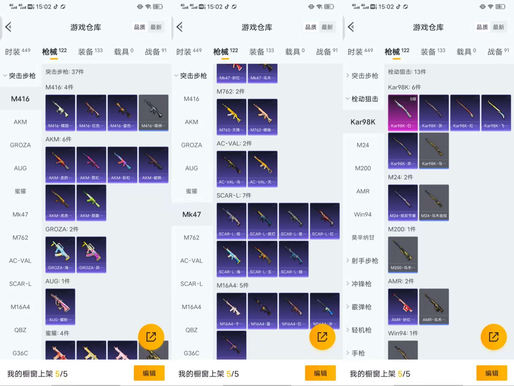 HPCMW3449006和平精英账号详情图7