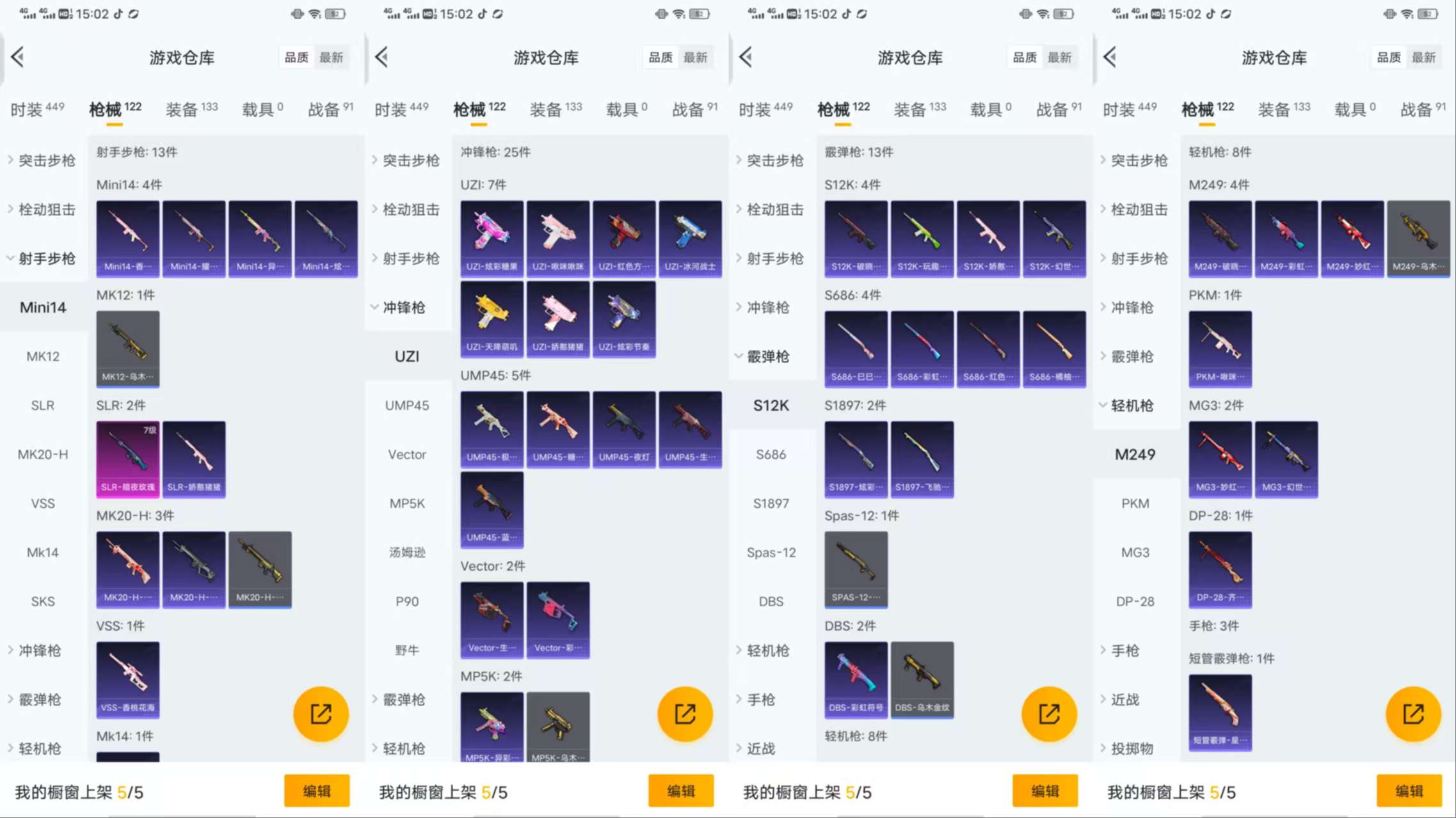 HPCMW3449006和平精英账号详情图8